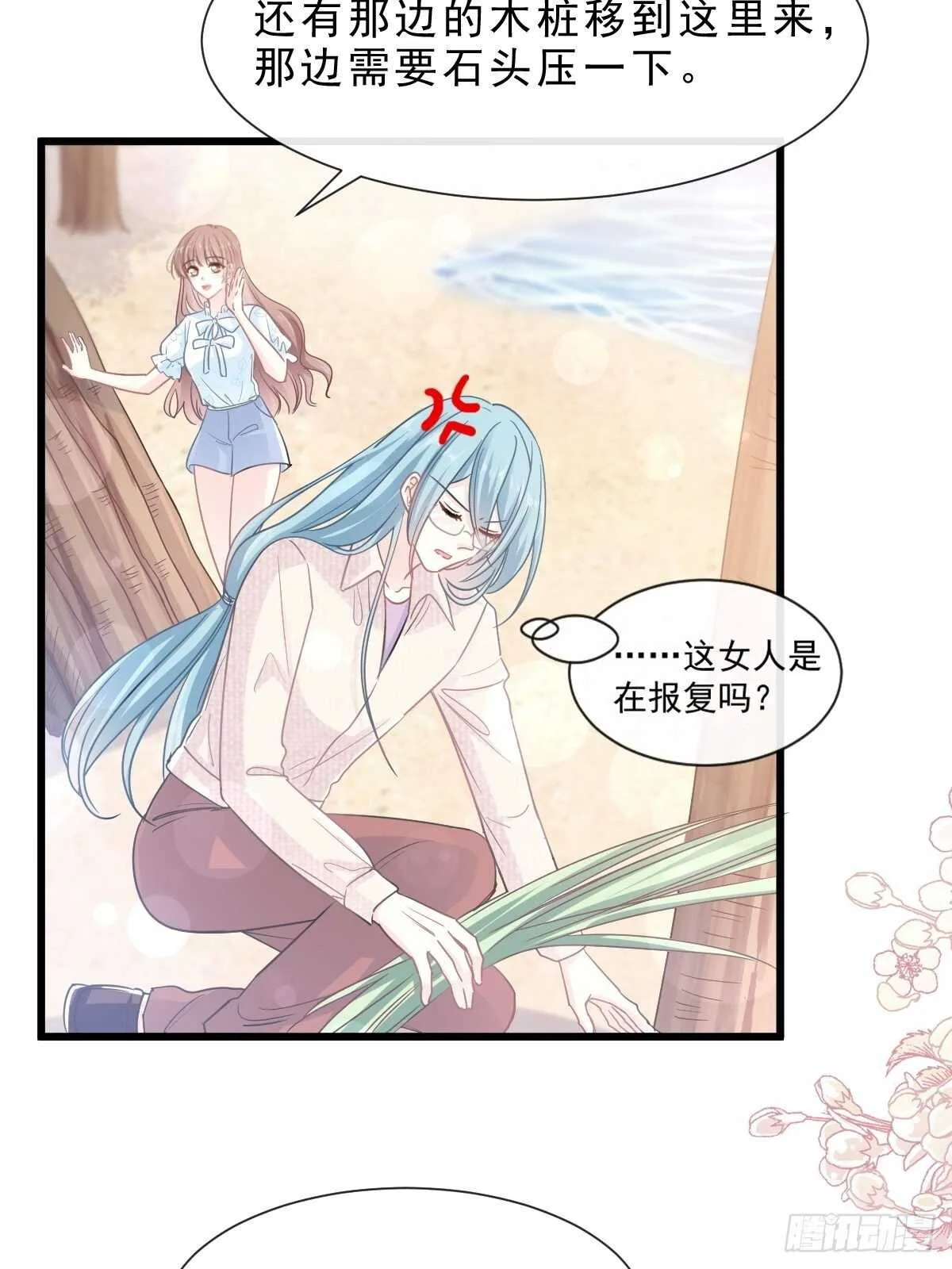 第104话 你只能看着我 第4页