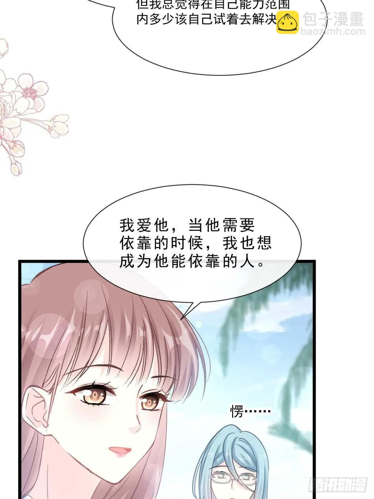 第104话 你只能看着我 第6页