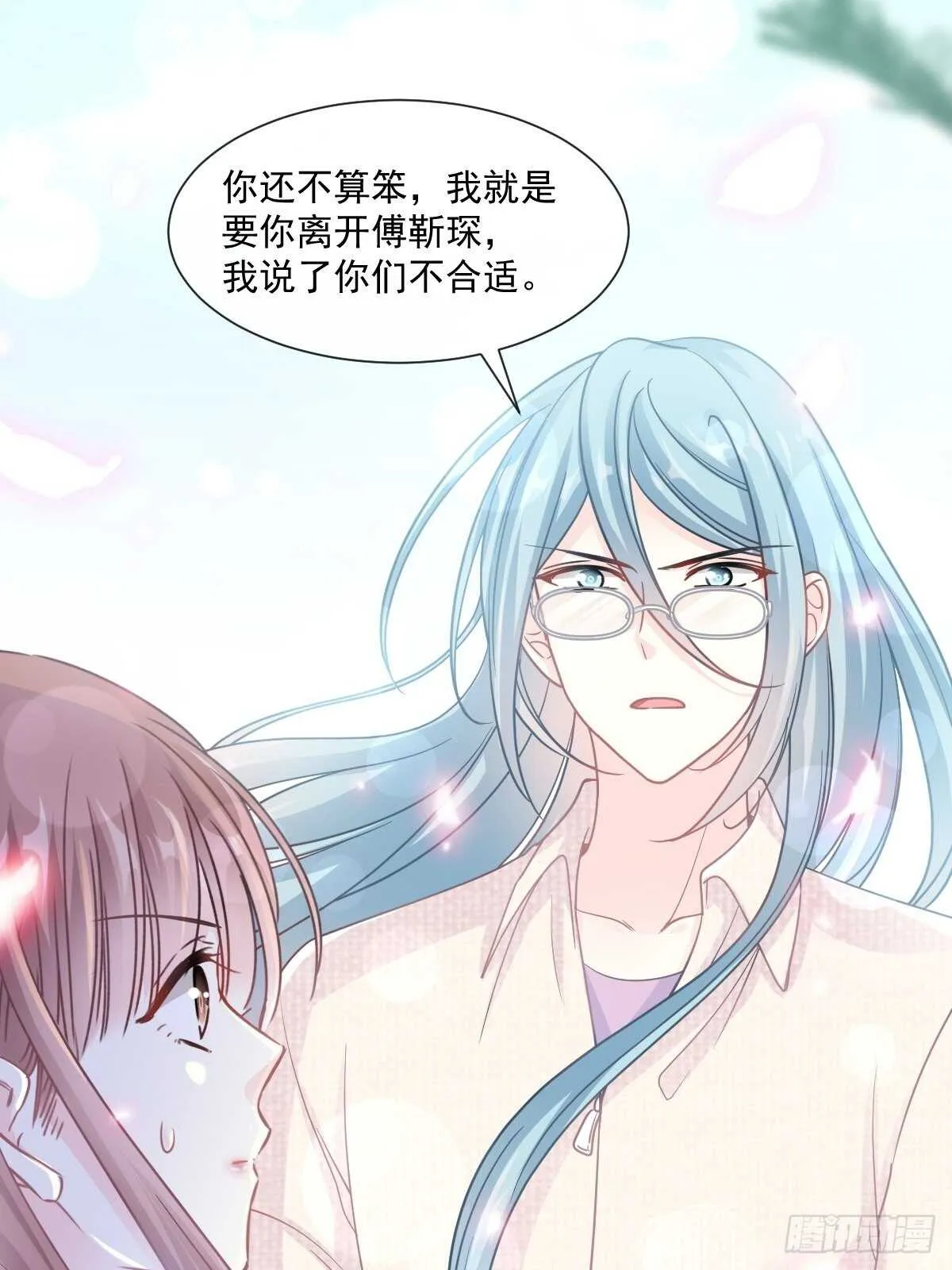 第104话 你只能看着我 第9页