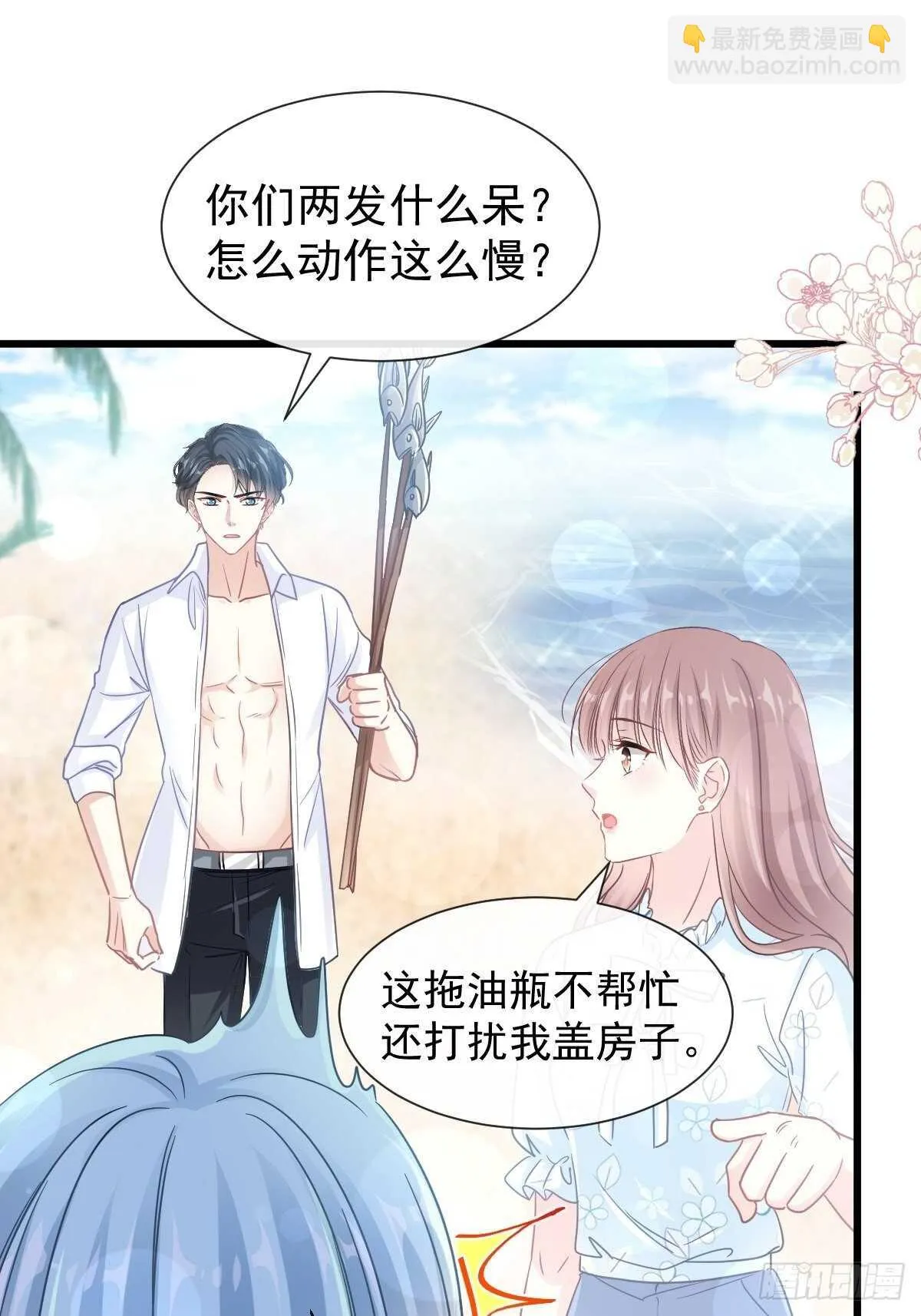 第104话 你只能看着我 第14页