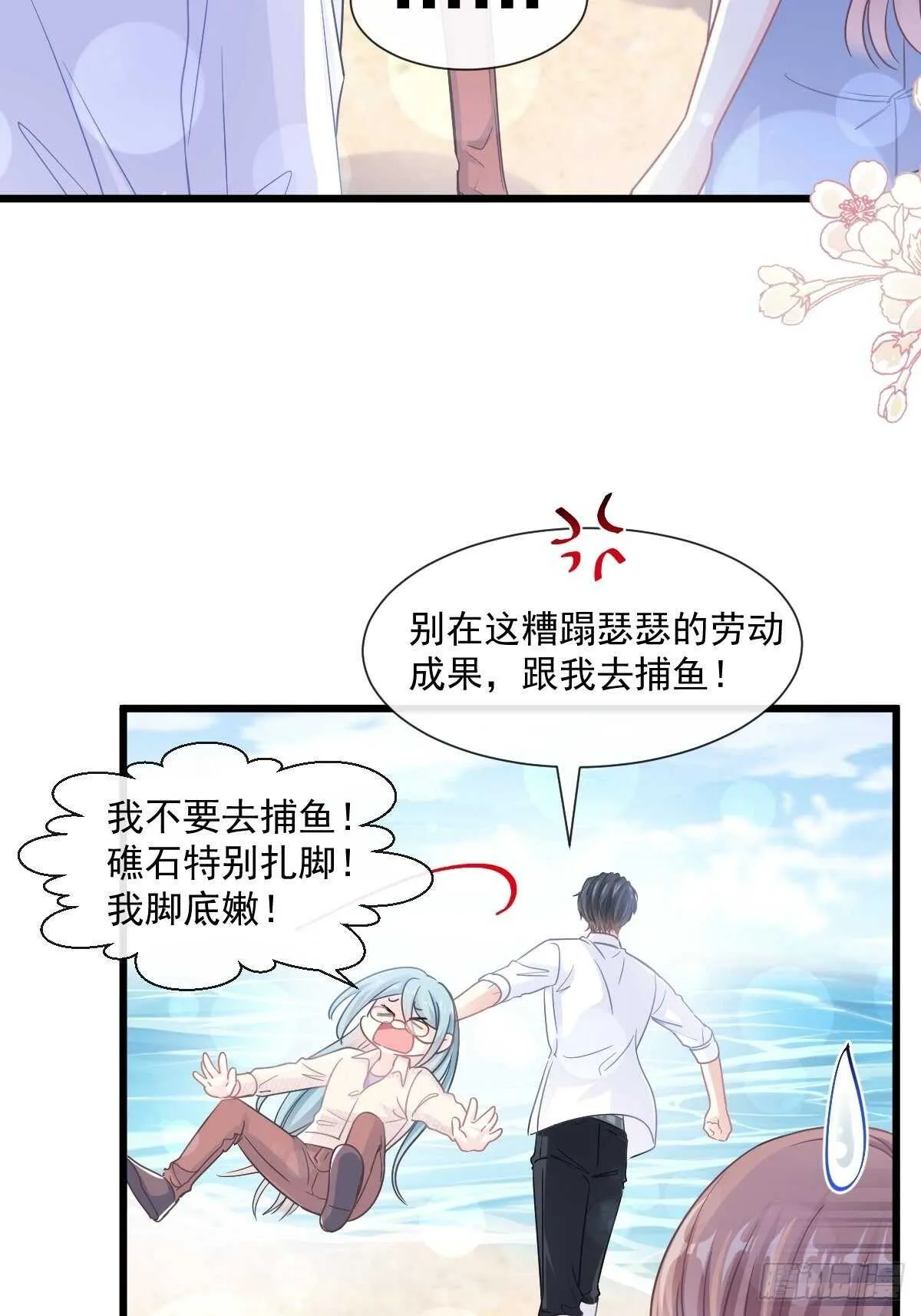 第104话 你只能看着我 第17页