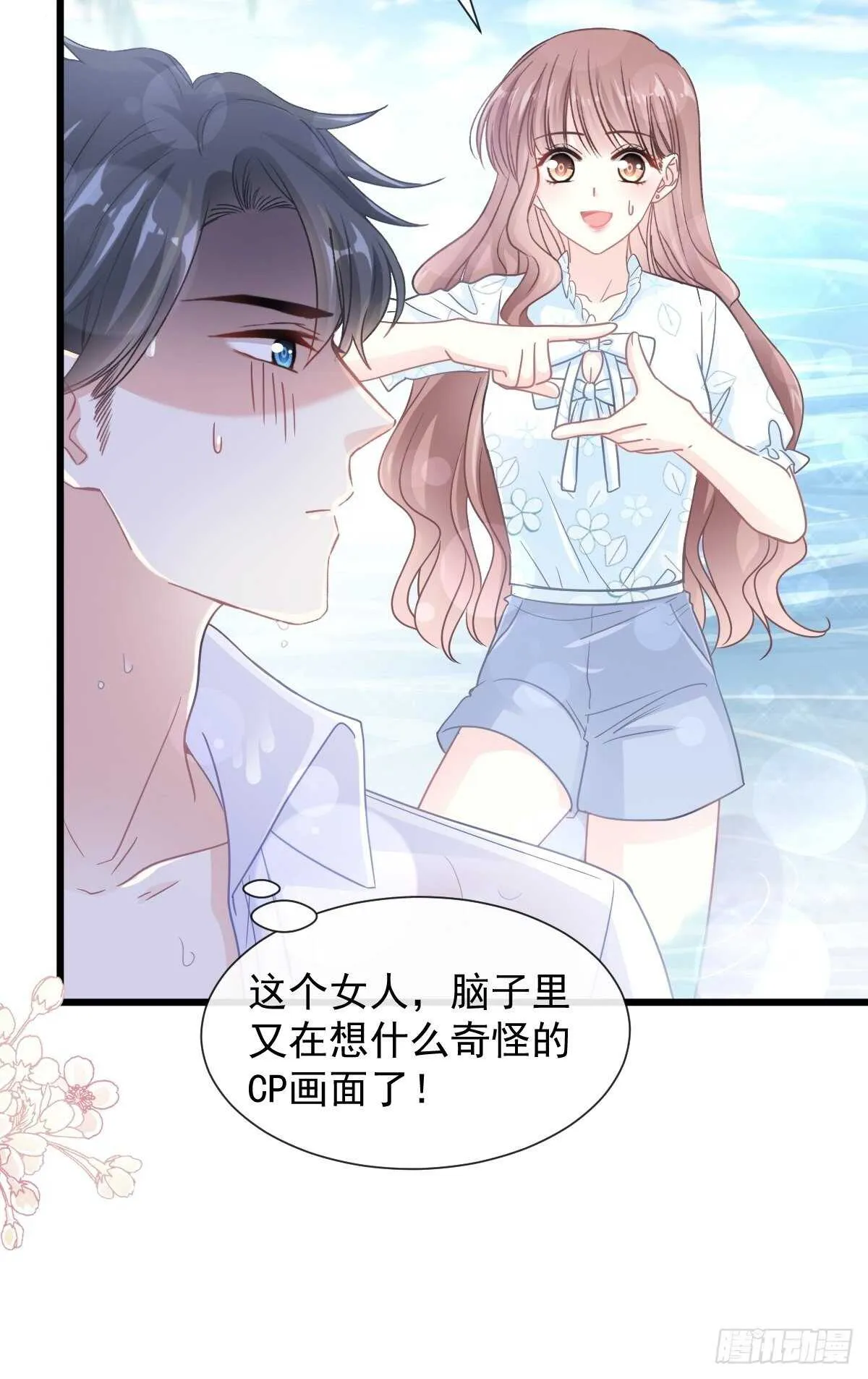 第104话 你只能看着我 第22页