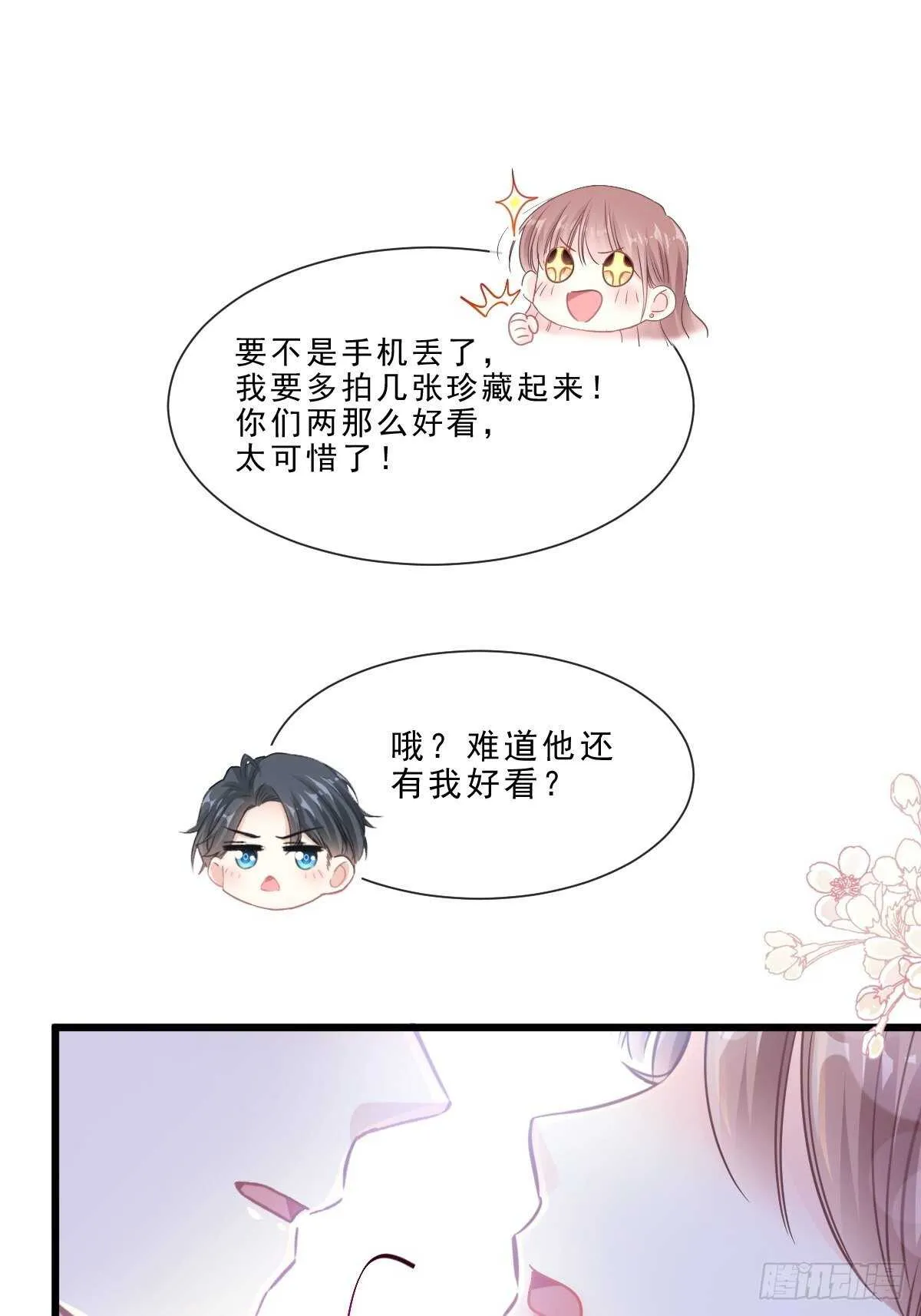 第104话 你只能看着我 第23页