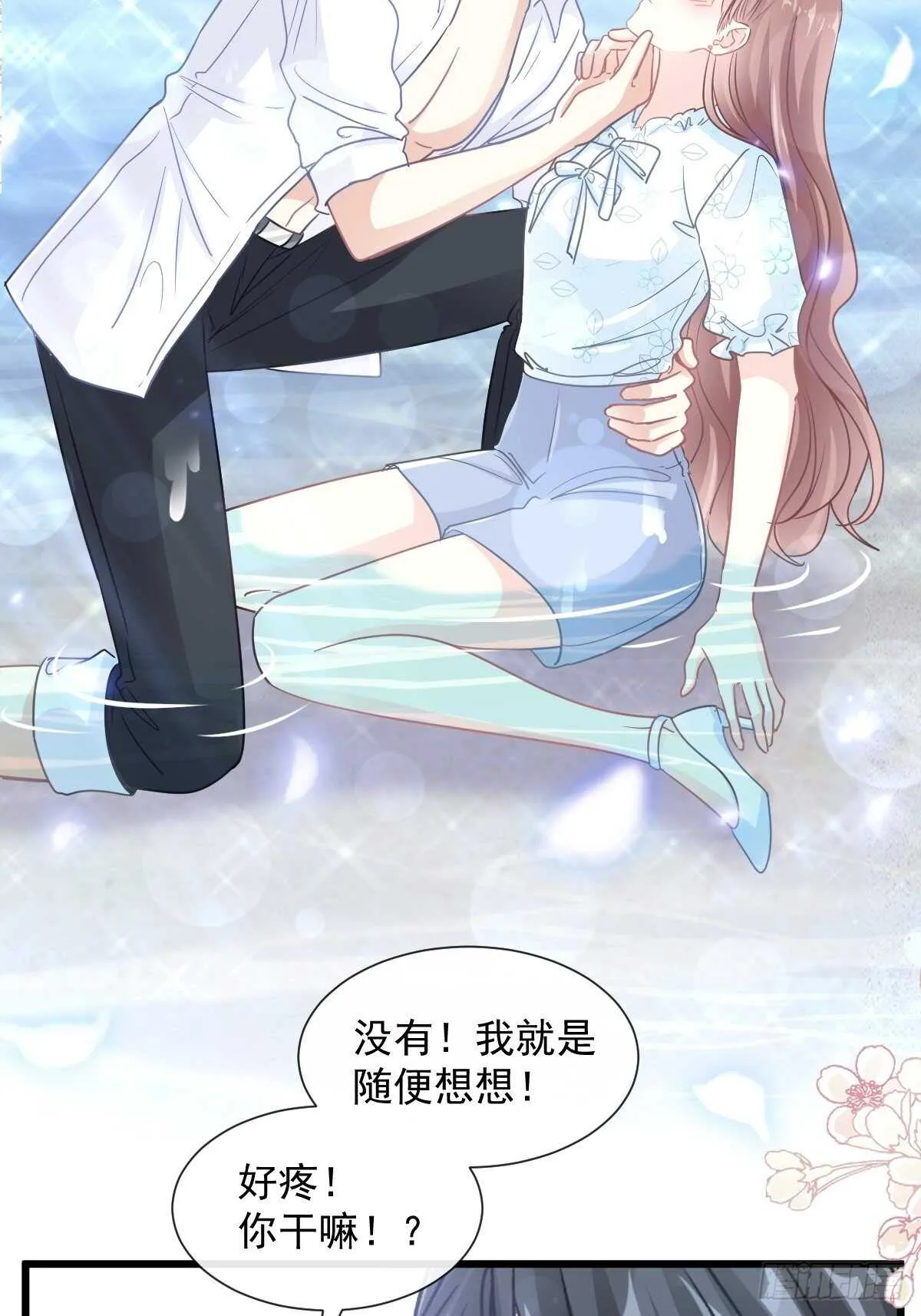 第104话 你只能看着我 第25页