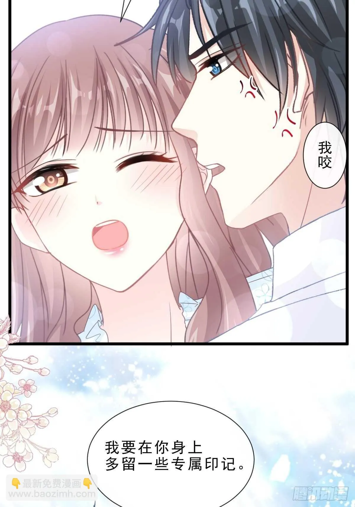第104话 你只能看着我 第26页