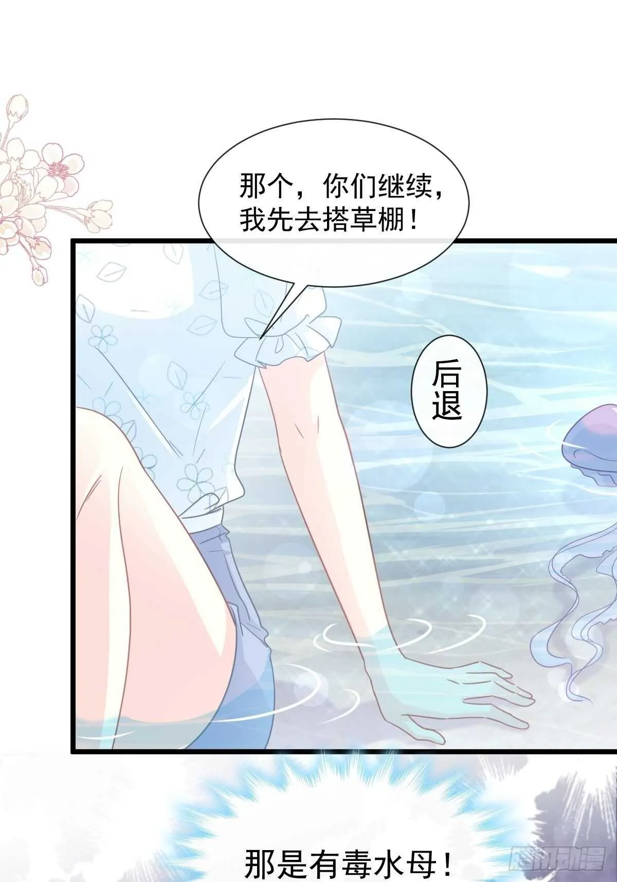 第104话 你只能看着我 第30页