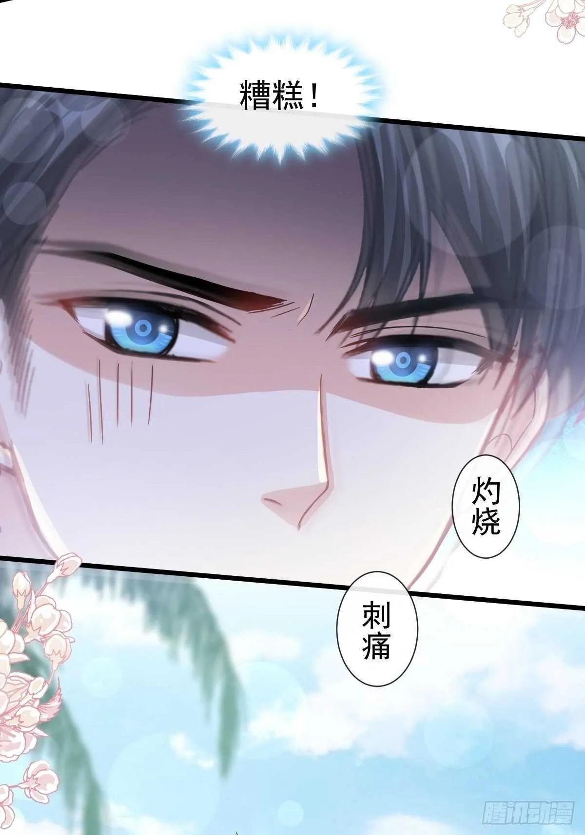 第104话 你只能看着我 第34页