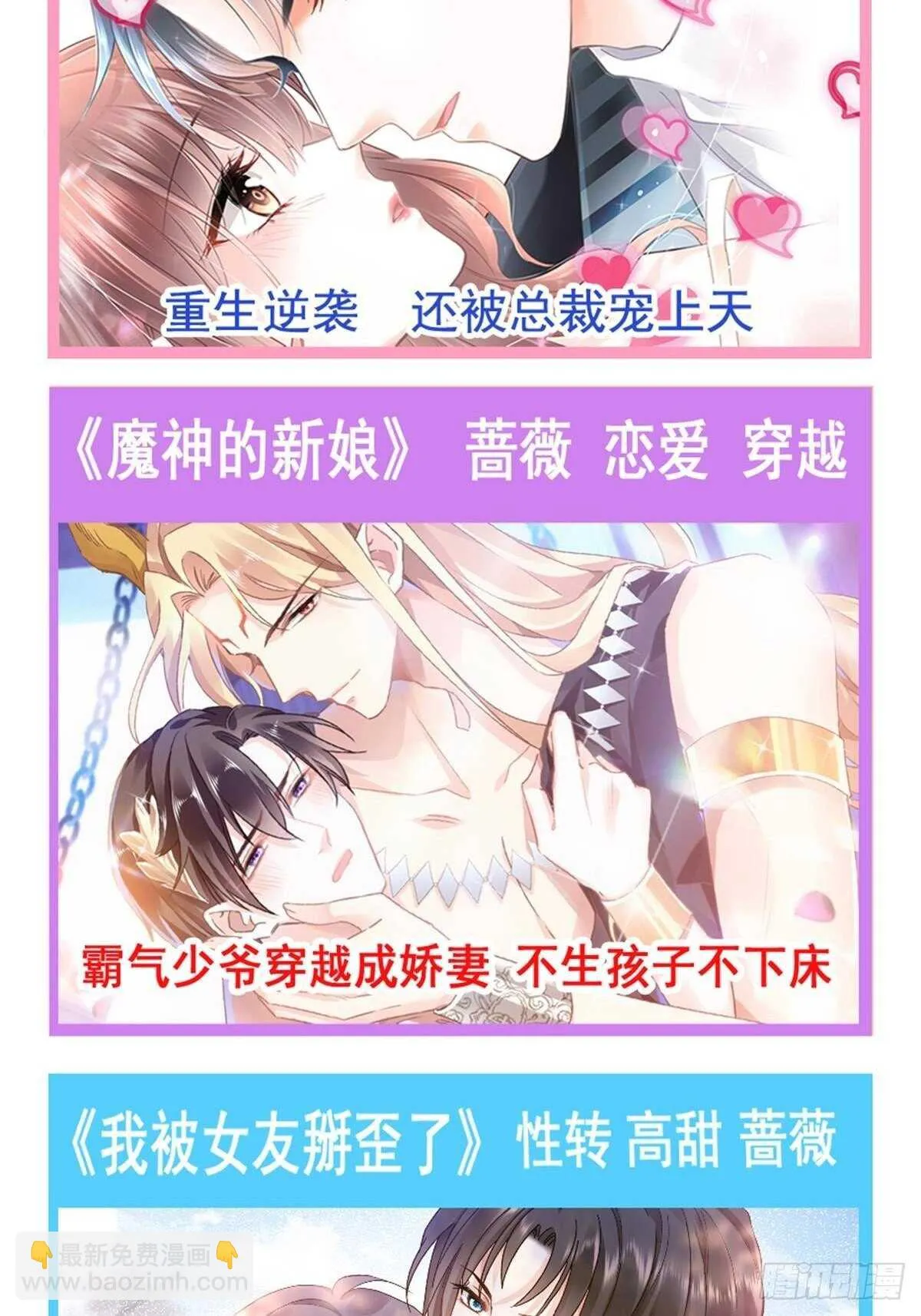 第104话 你只能看着我 第41页