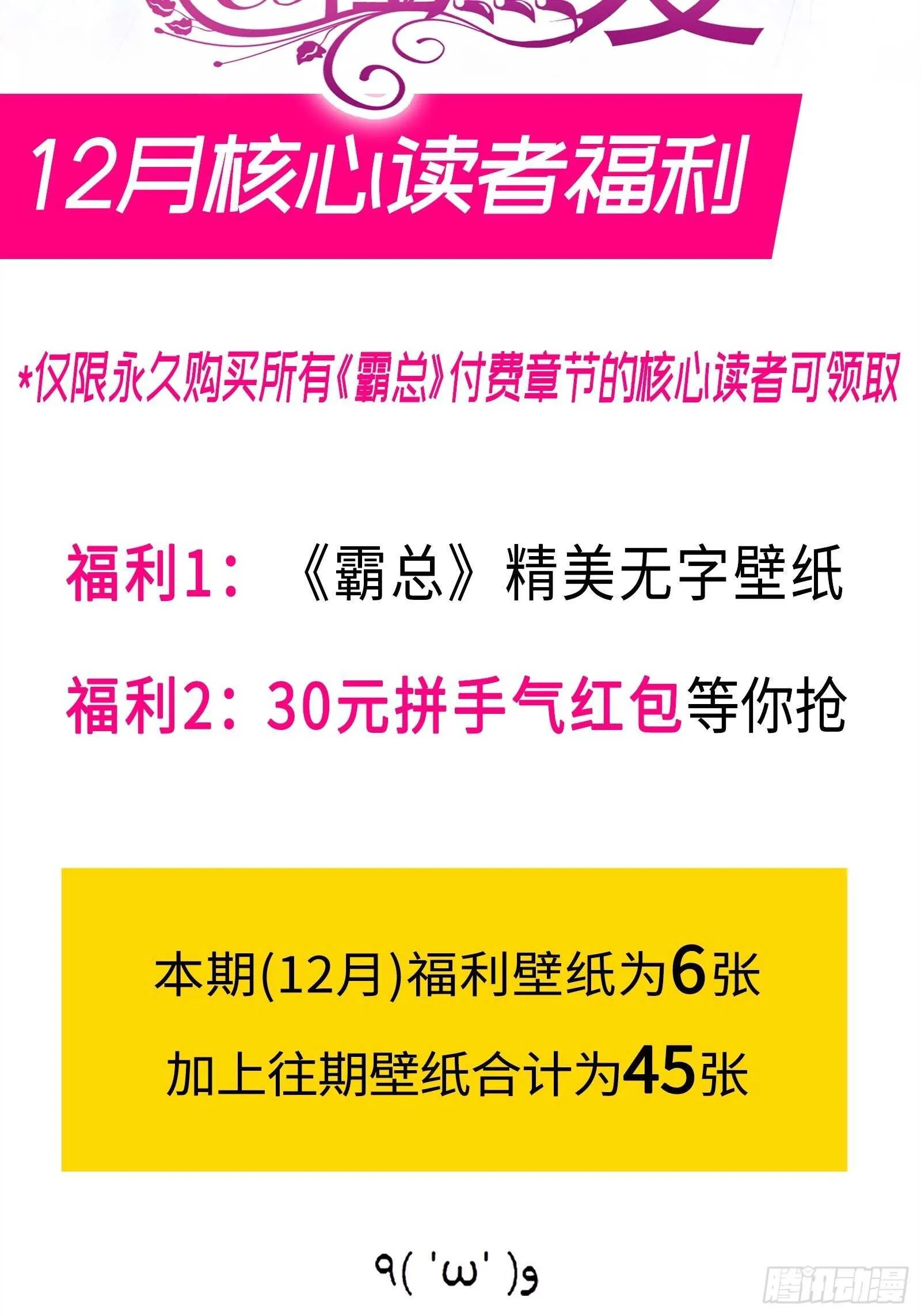 第105话 我来喂你 第3页