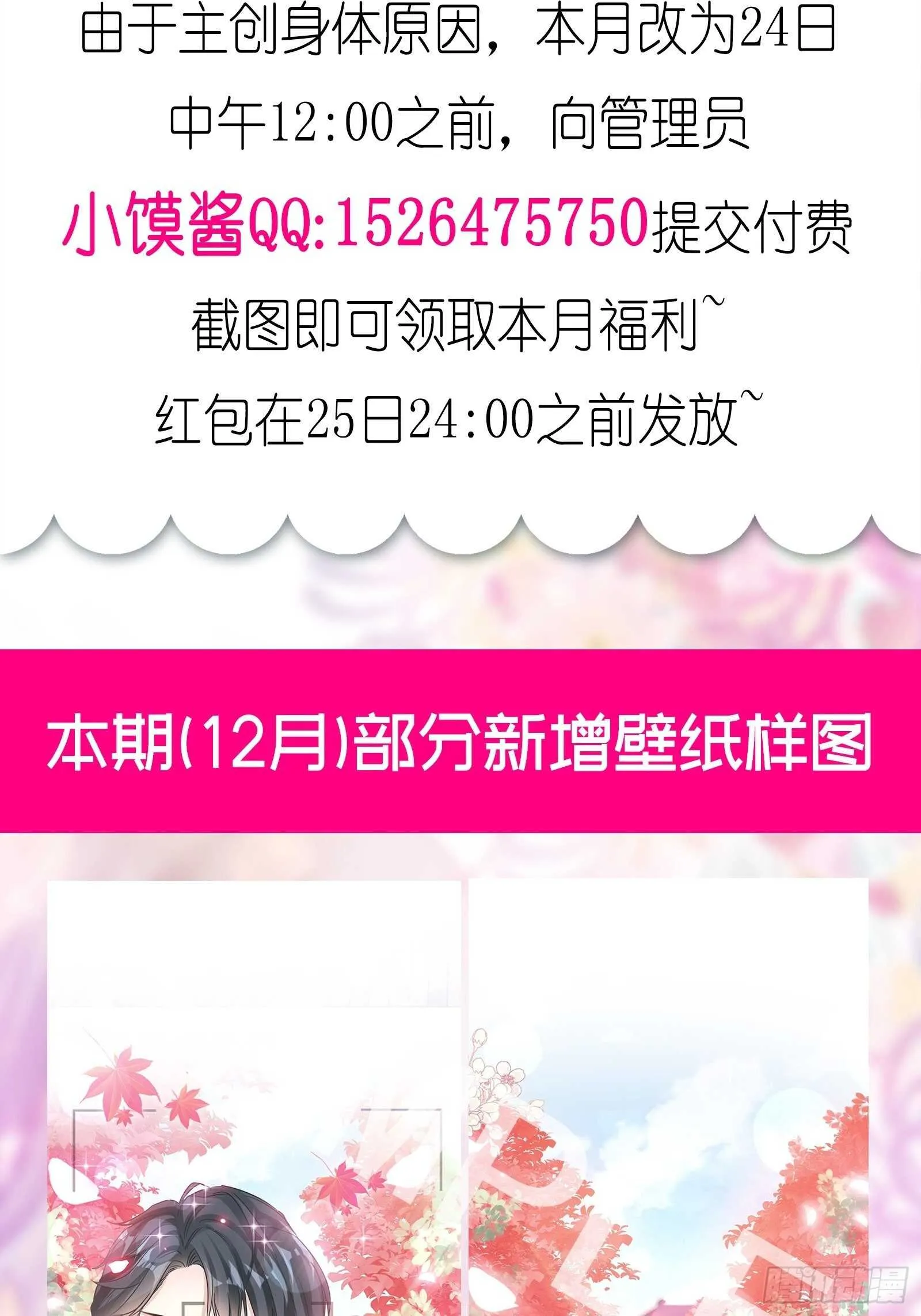 第105话 我来喂你 第4页