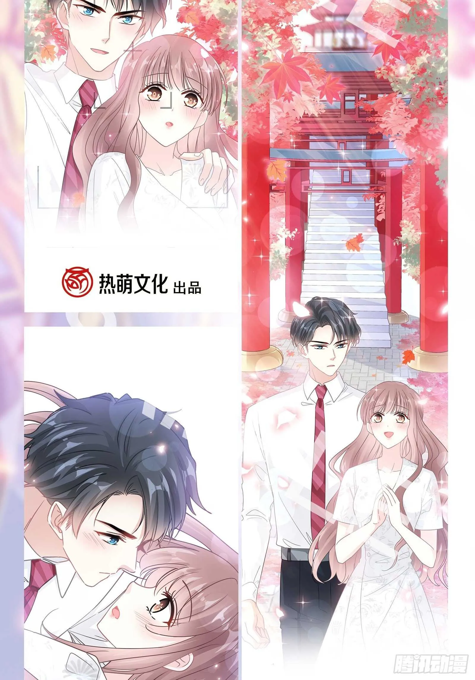 第105话 我来喂你 第5页