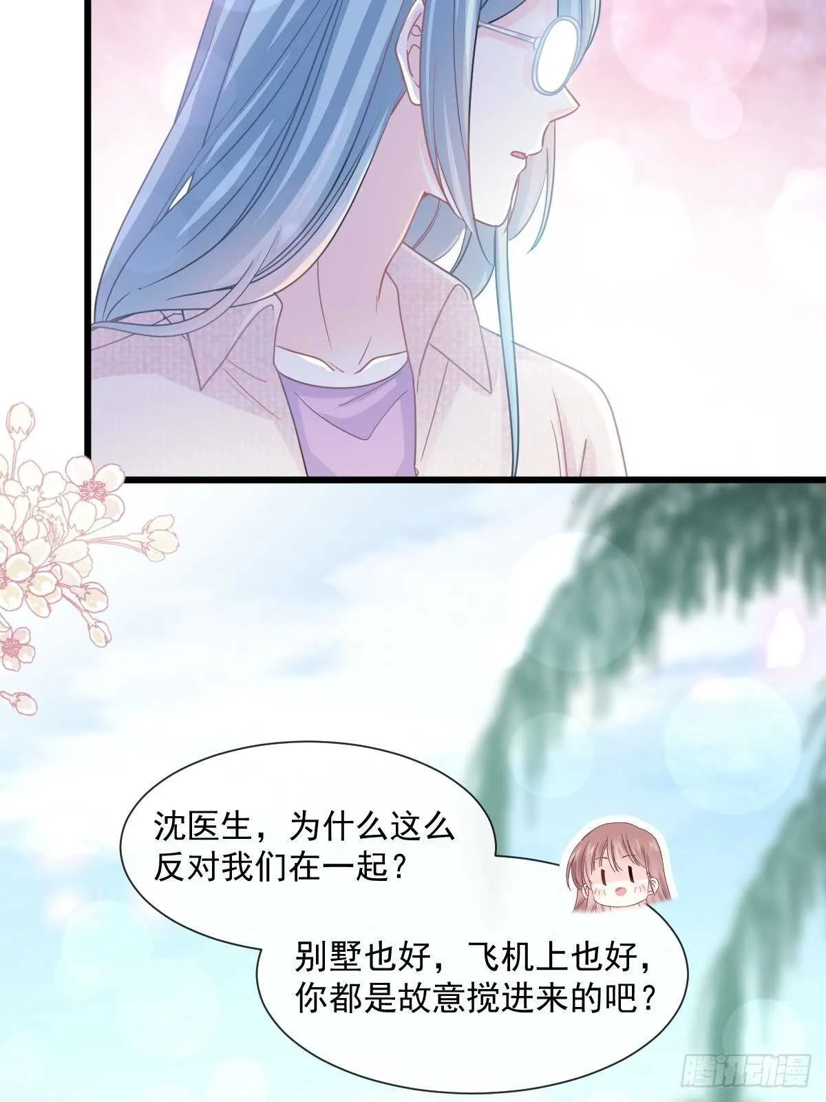 第106话 保护傅靳琛 第8页