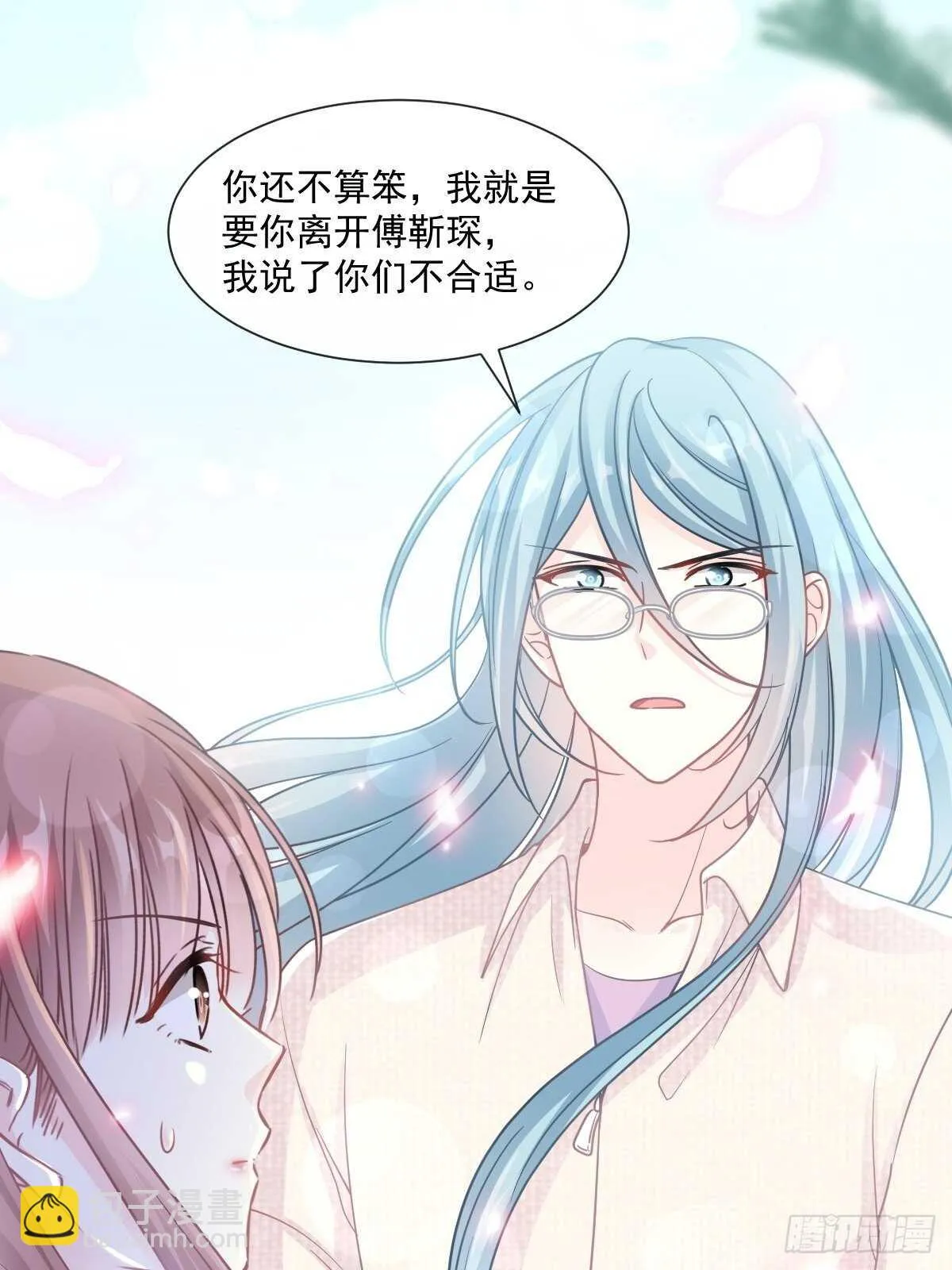 第106话 保护傅靳琛 第9页
