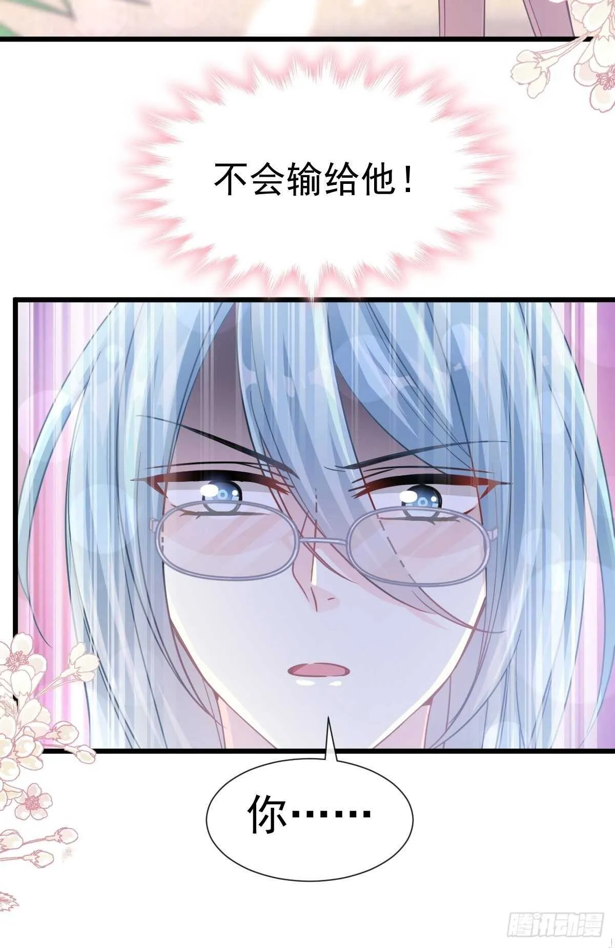 第106话 保护傅靳琛 第13页