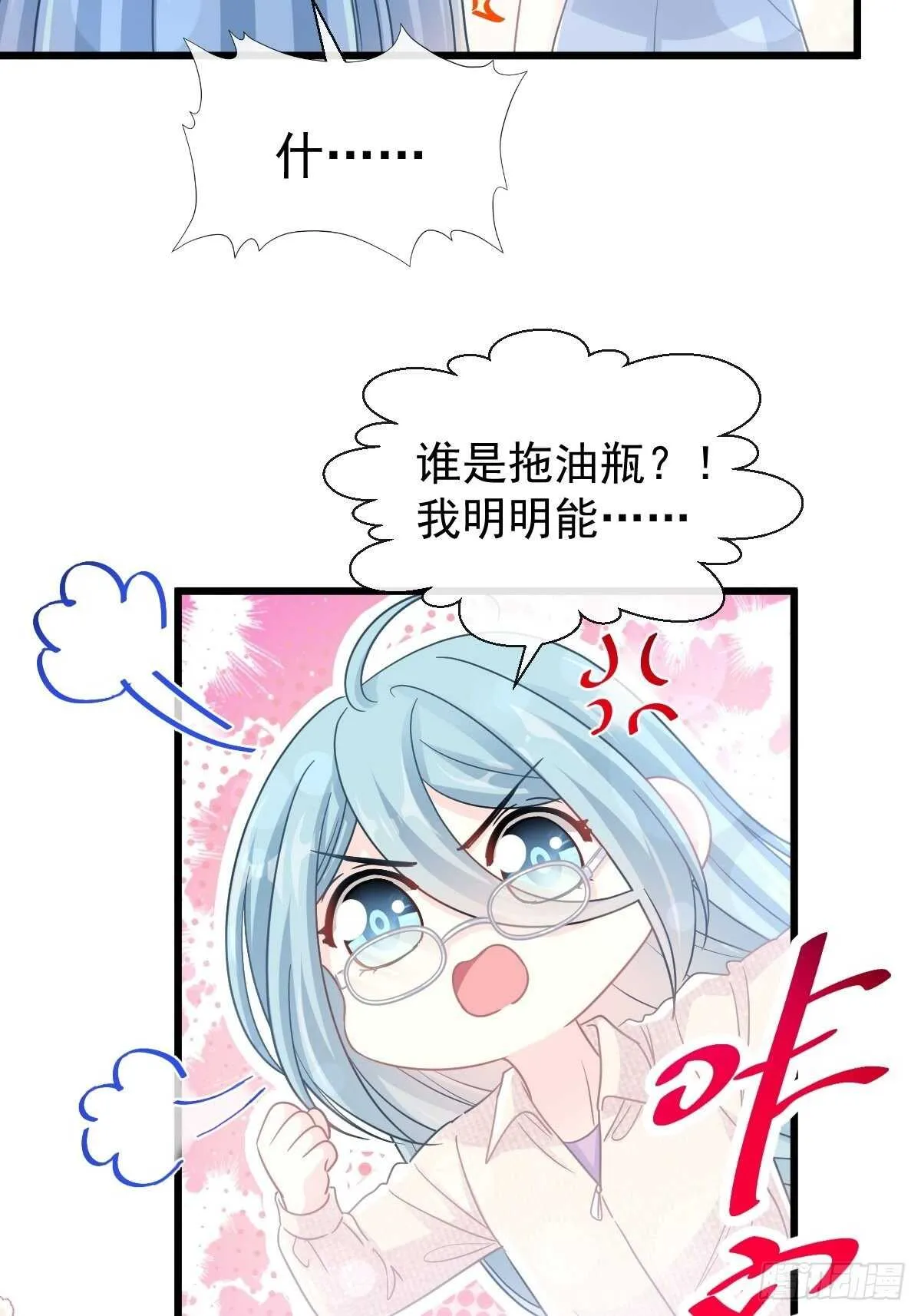 第106话 保护傅靳琛 第15页
