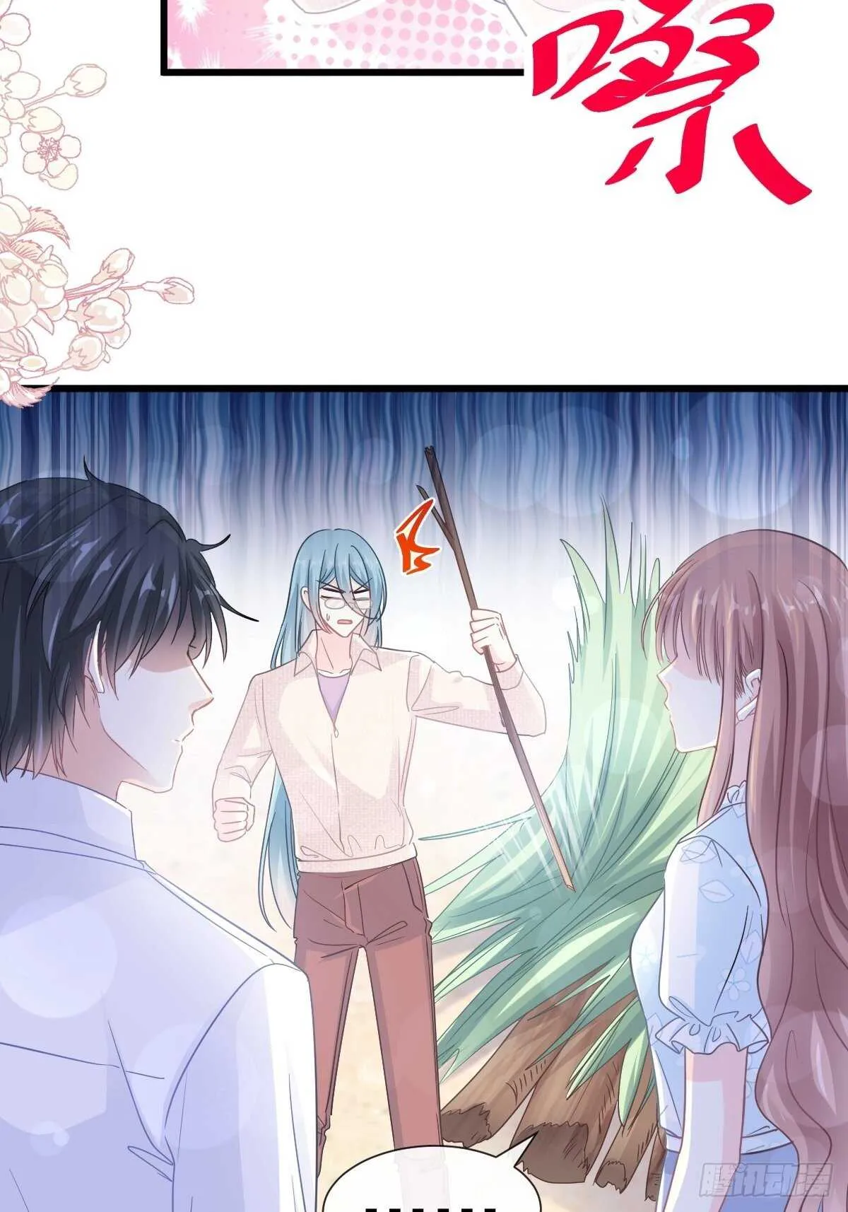 第106话 保护傅靳琛 第16页