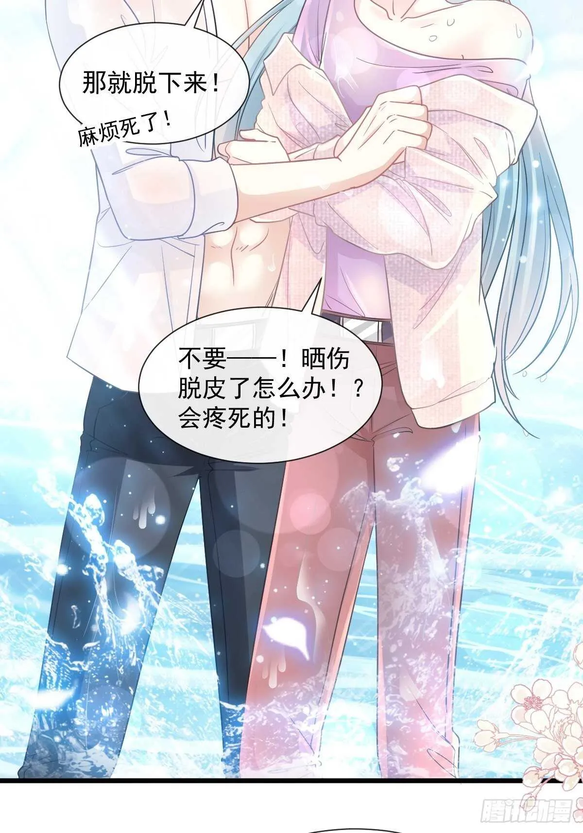 第106话 保护傅靳琛 第19页