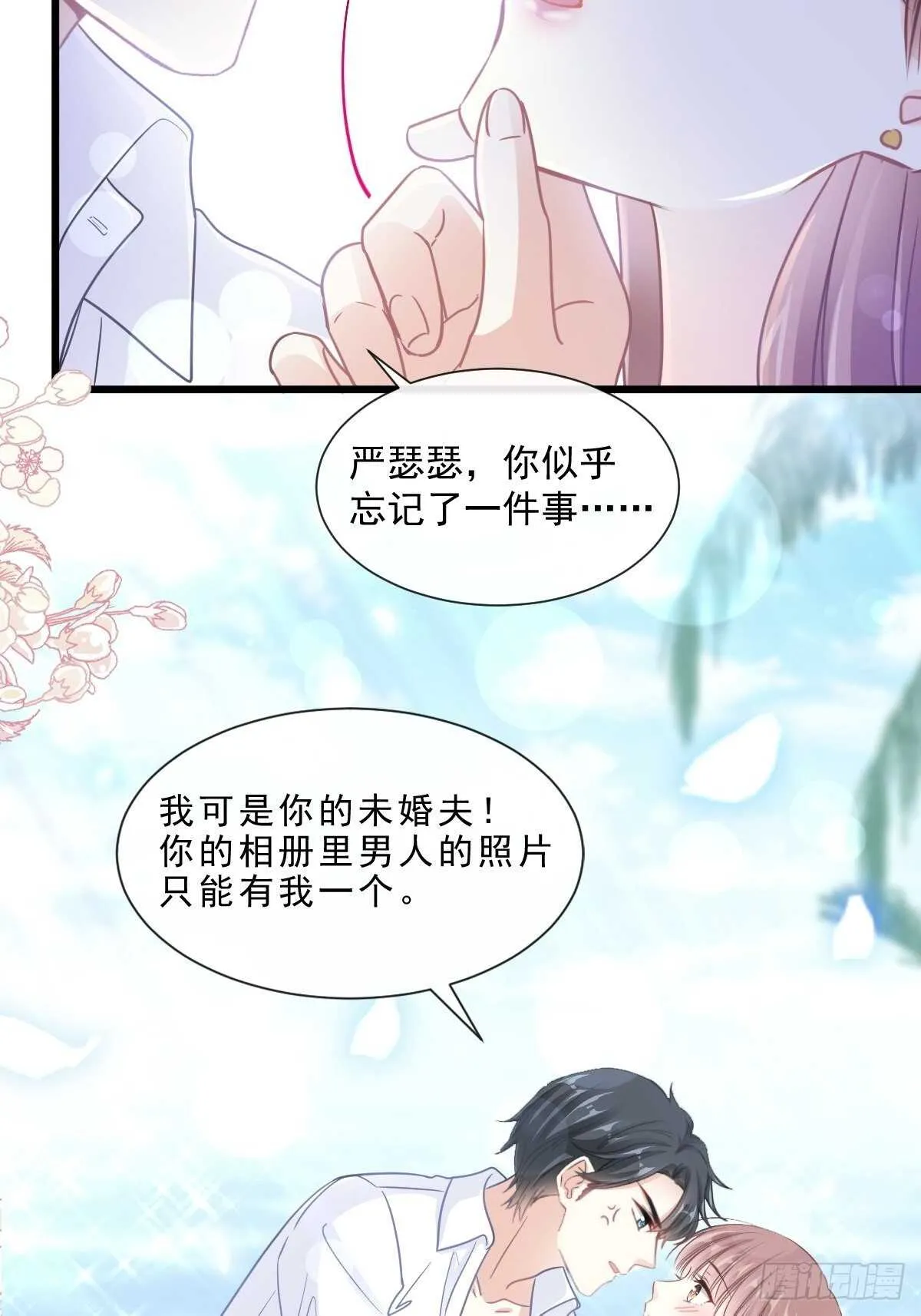 第106话 保护傅靳琛 第24页