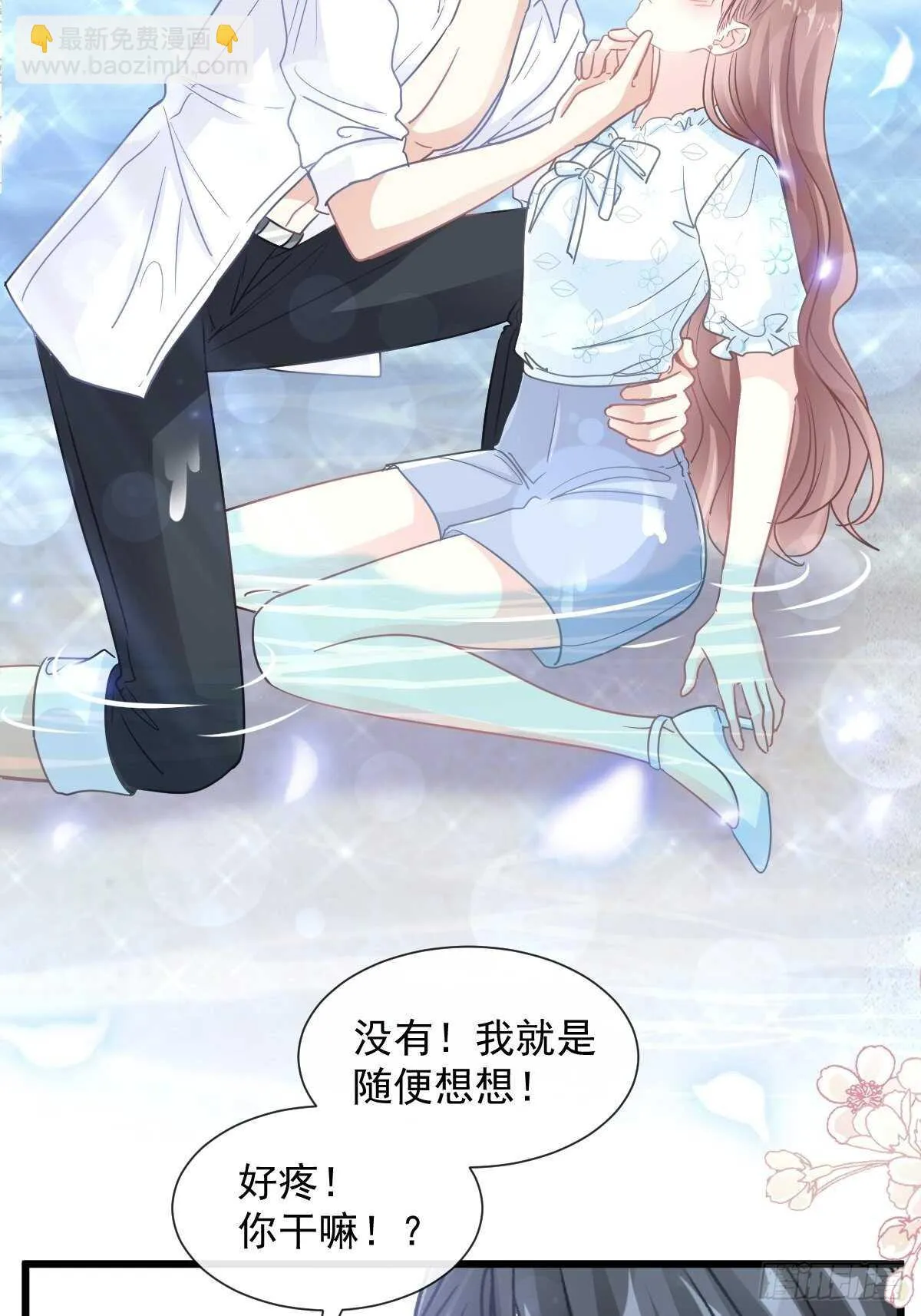 第106话 保护傅靳琛 第25页