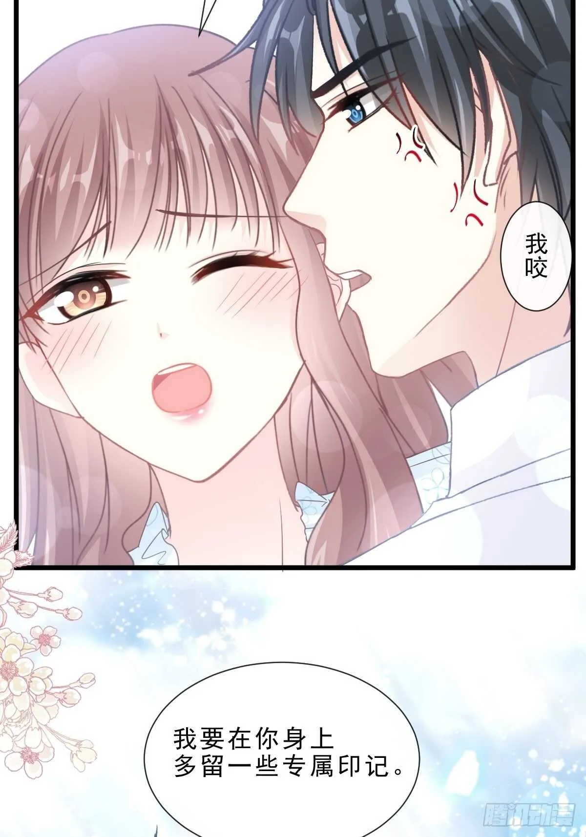 第106话 保护傅靳琛 第26页