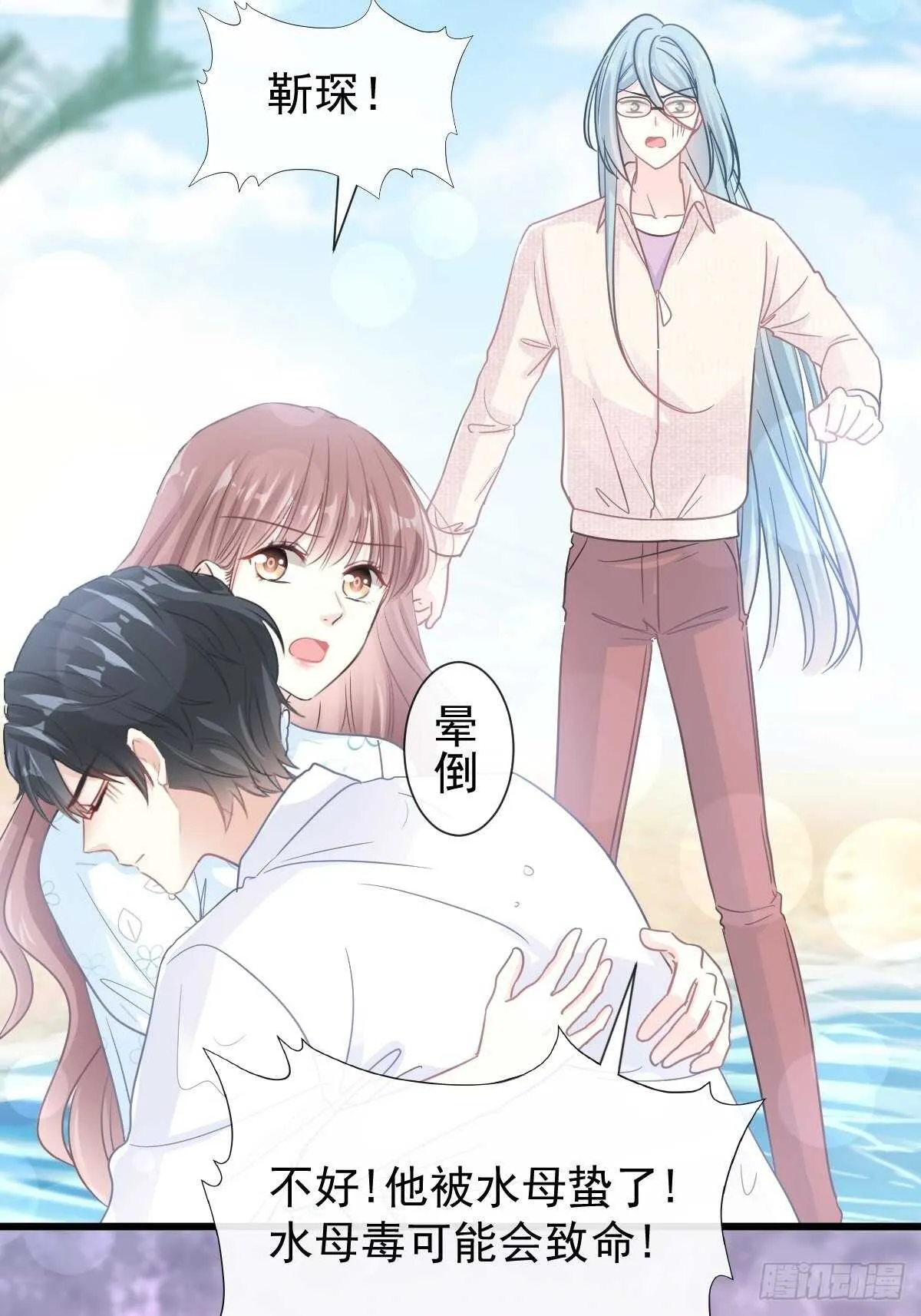 第106话 保护傅靳琛 第35页
