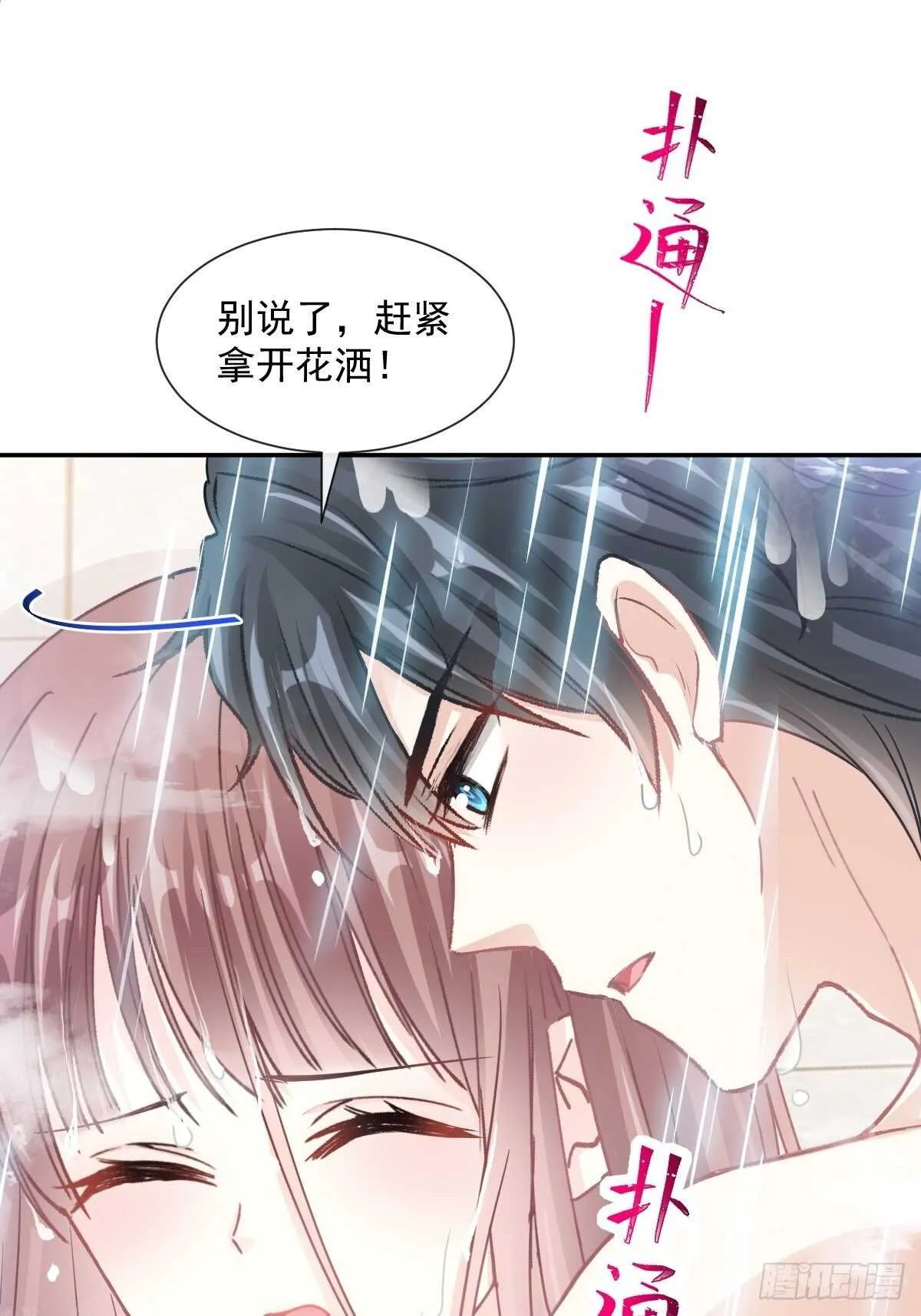 第107话 傅靳琛的过去 第2页