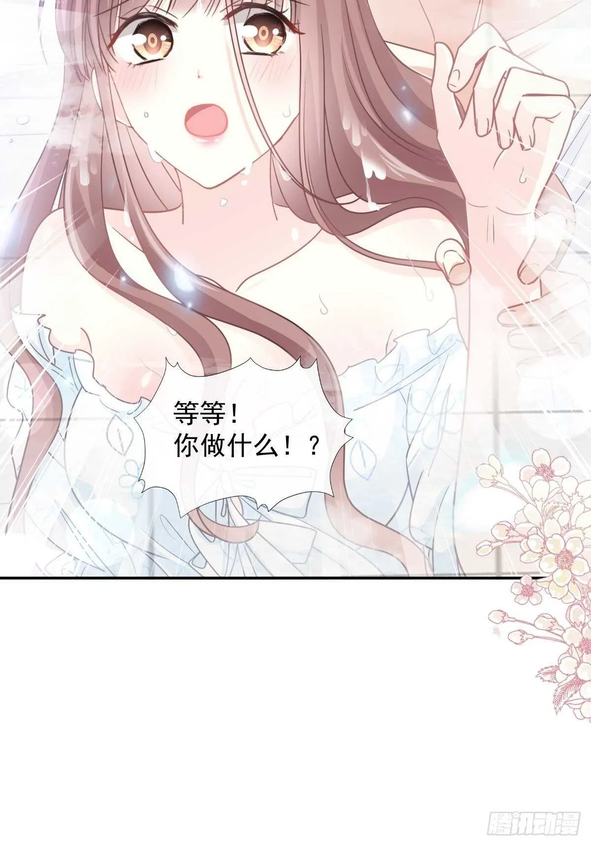第107话 傅靳琛的过去 第4页