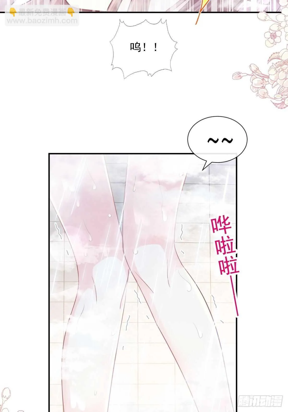 第107话 傅靳琛的过去 第7页