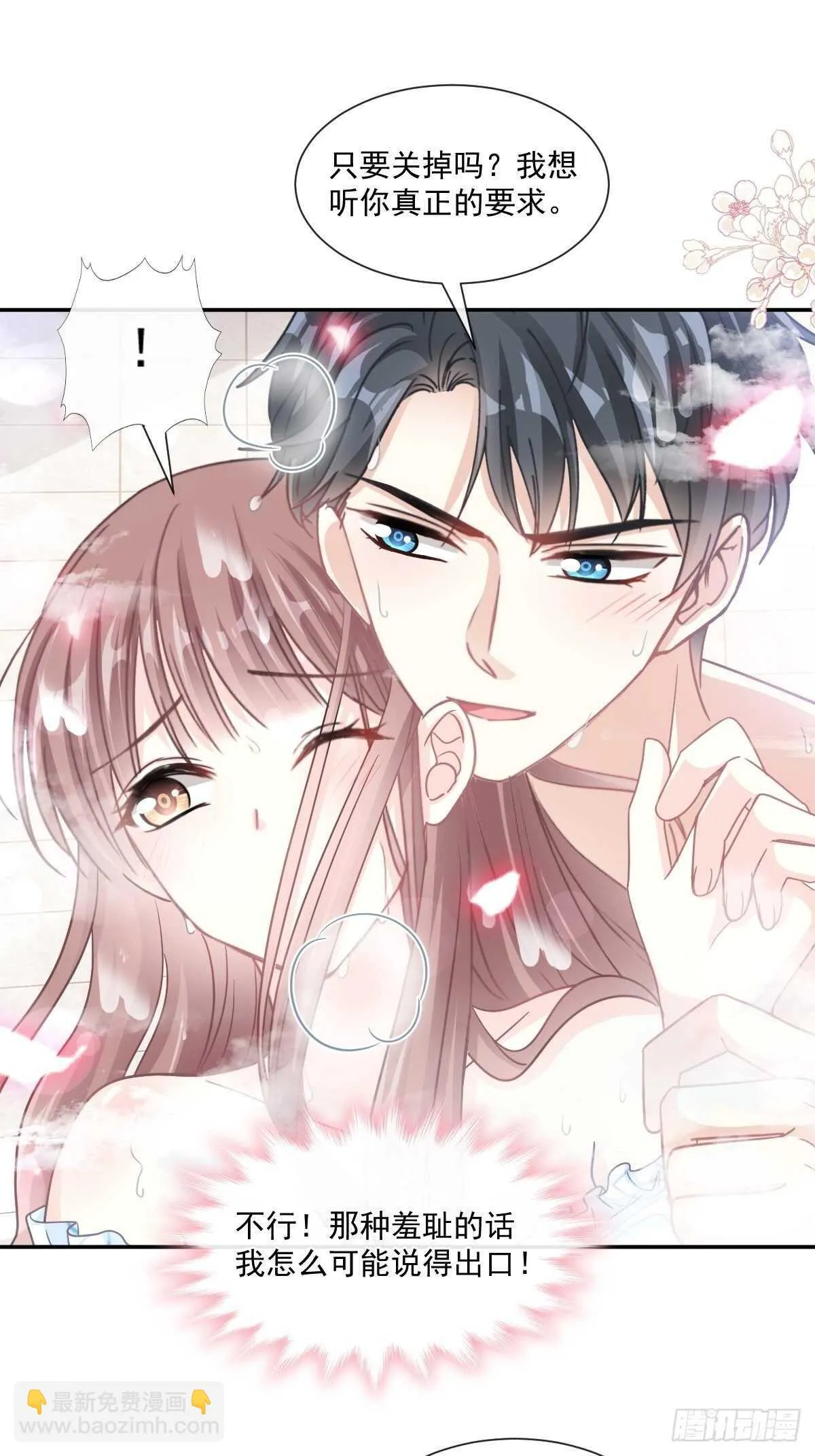 第107话 傅靳琛的过去 第9页