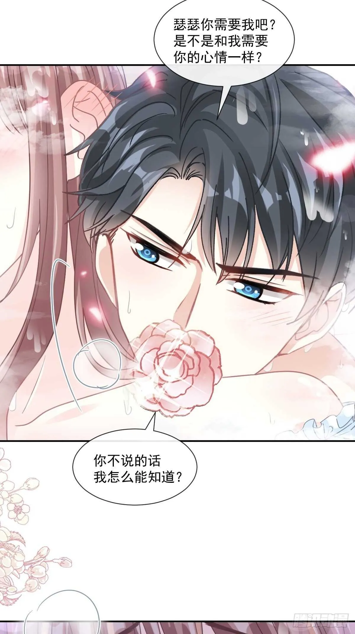第107话 傅靳琛的过去 第10页