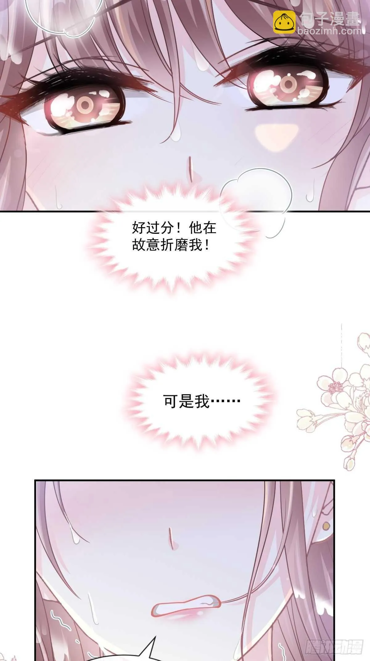 第107话 傅靳琛的过去 第11页