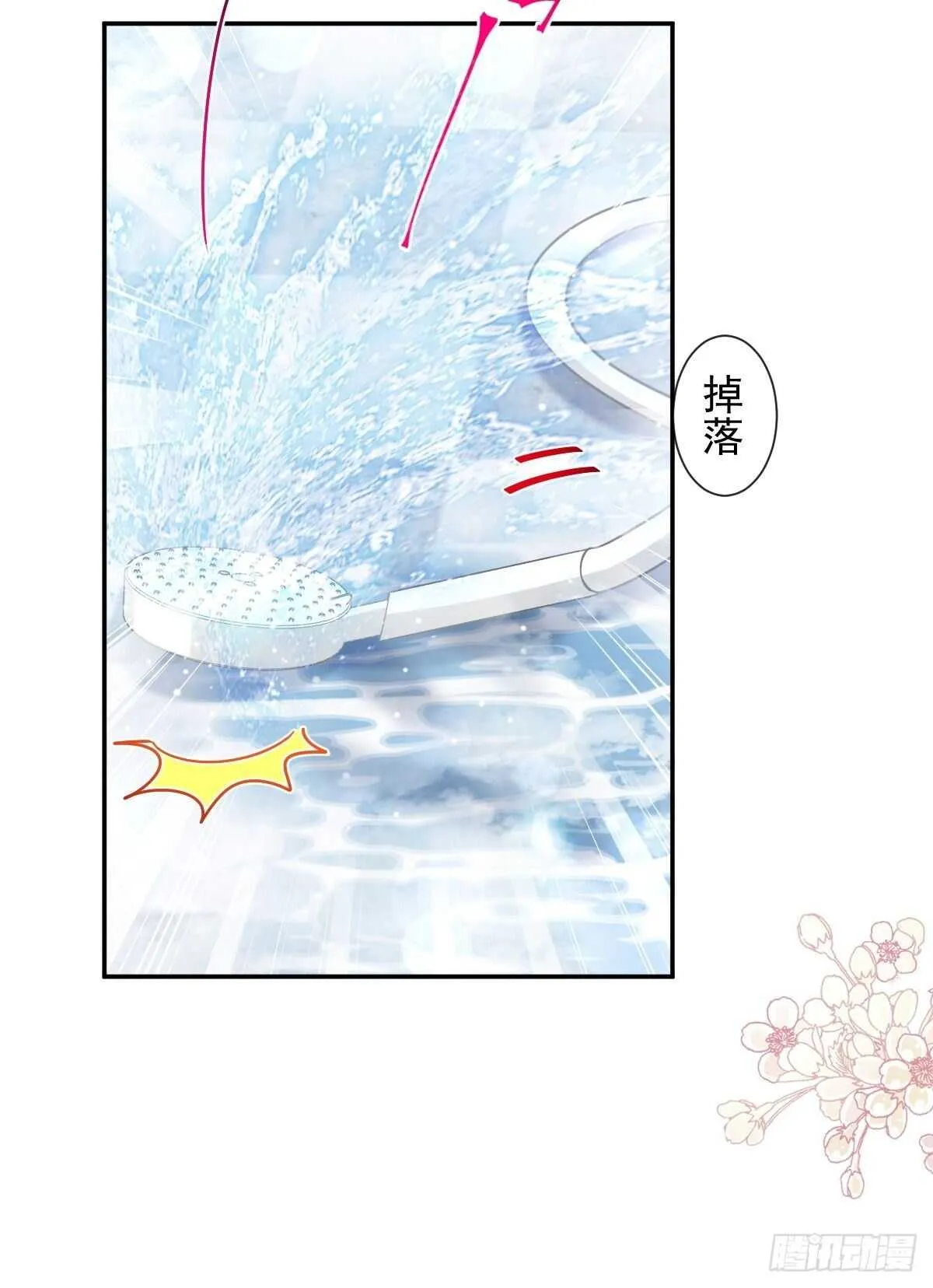 第107话 傅靳琛的过去 第15页