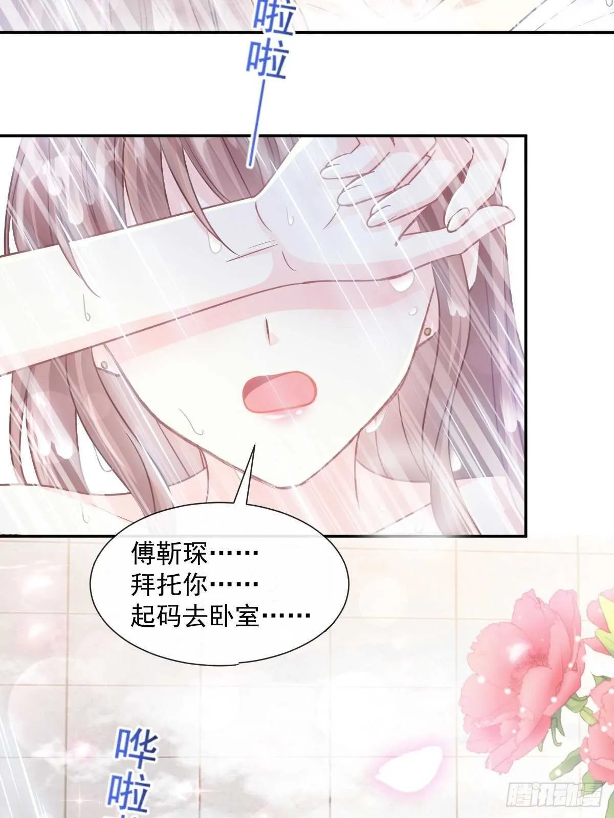 第107话 傅靳琛的过去 第18页