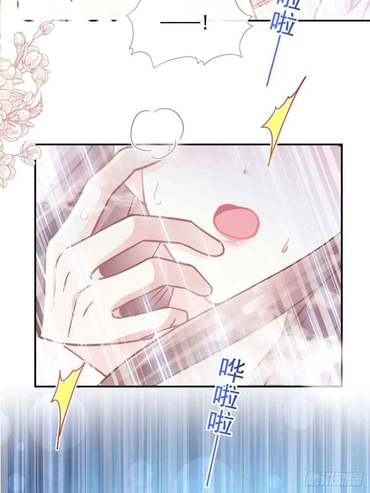 第107话 傅靳琛的过去 第21页