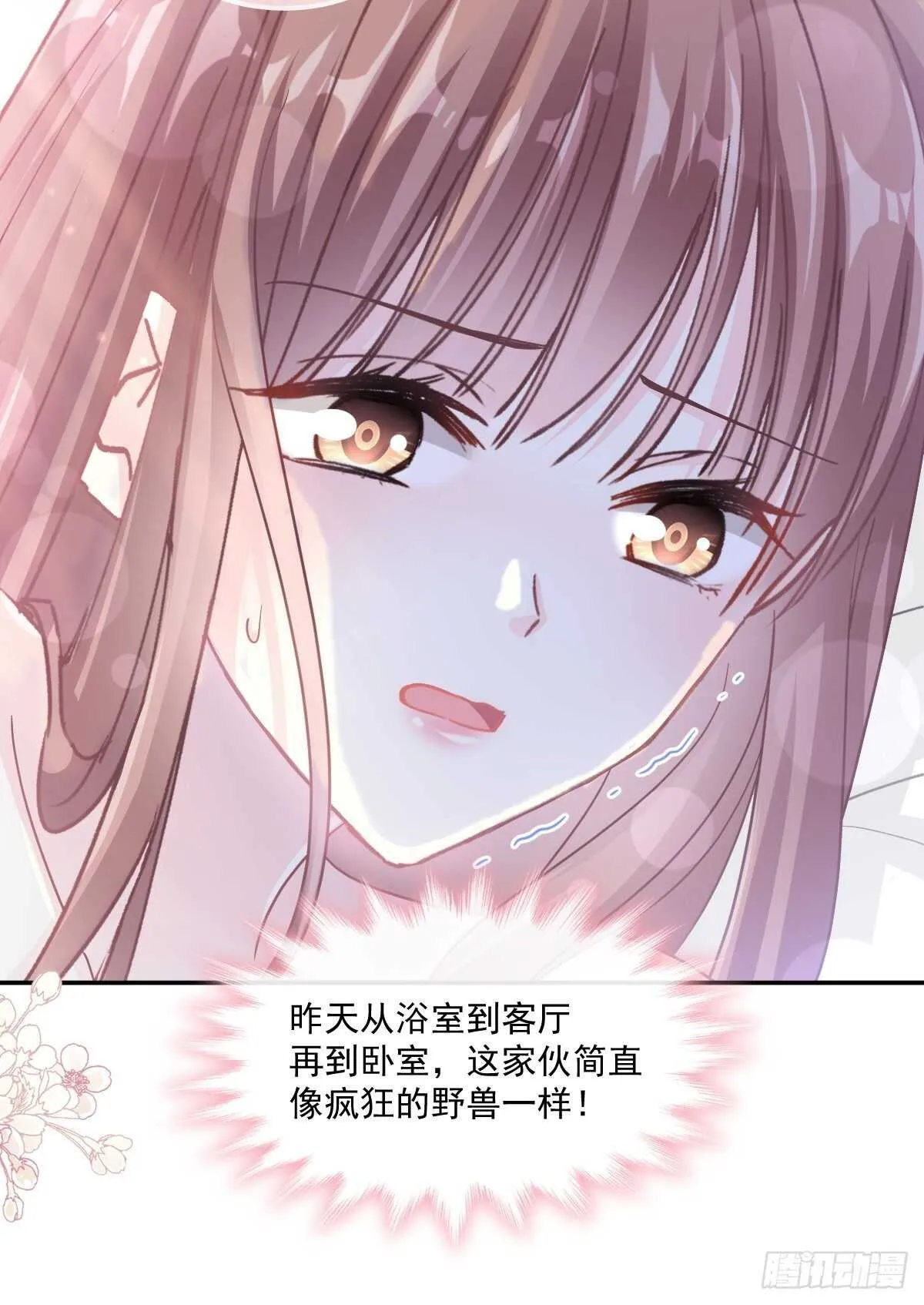第107话 傅靳琛的过去 第26页