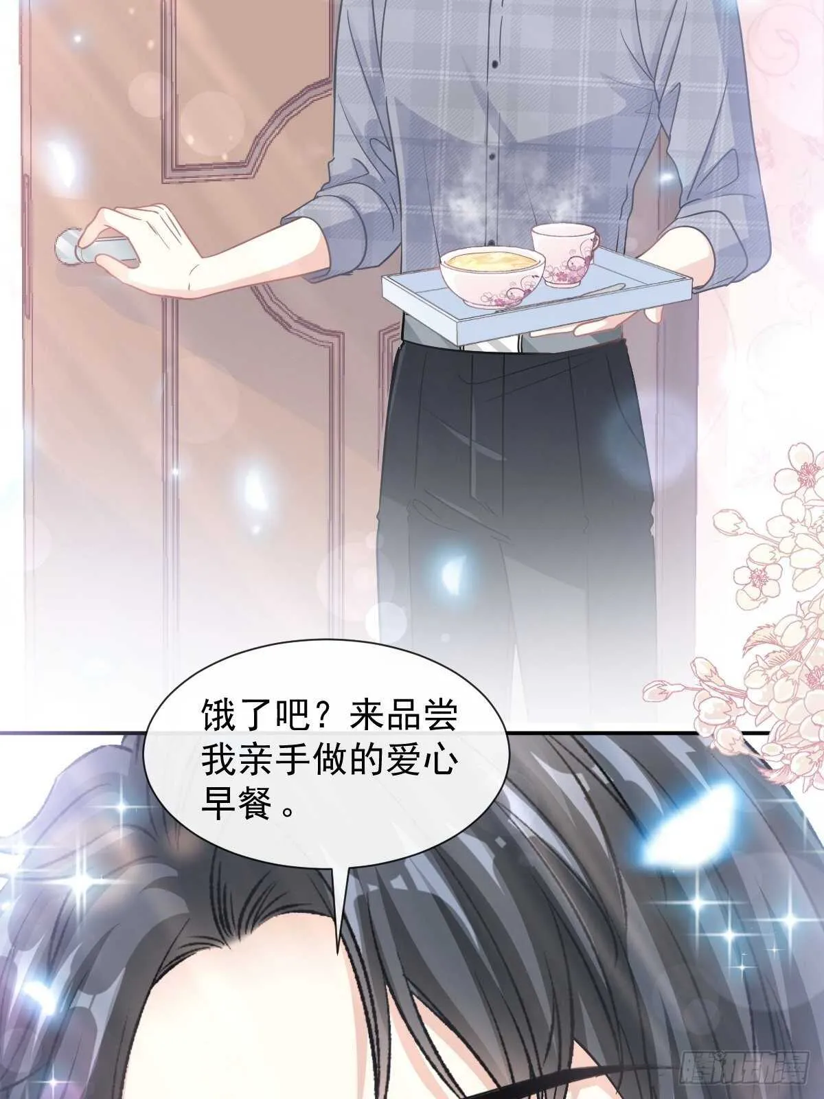 第107话 傅靳琛的过去 第28页