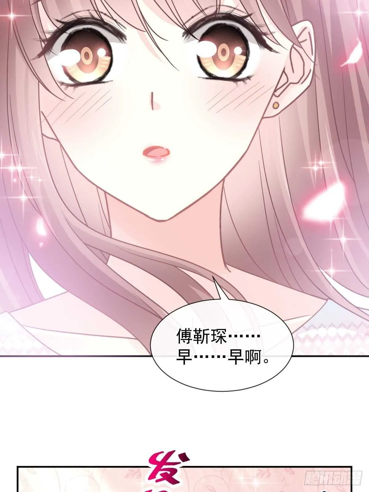 第107话 傅靳琛的过去 第30页