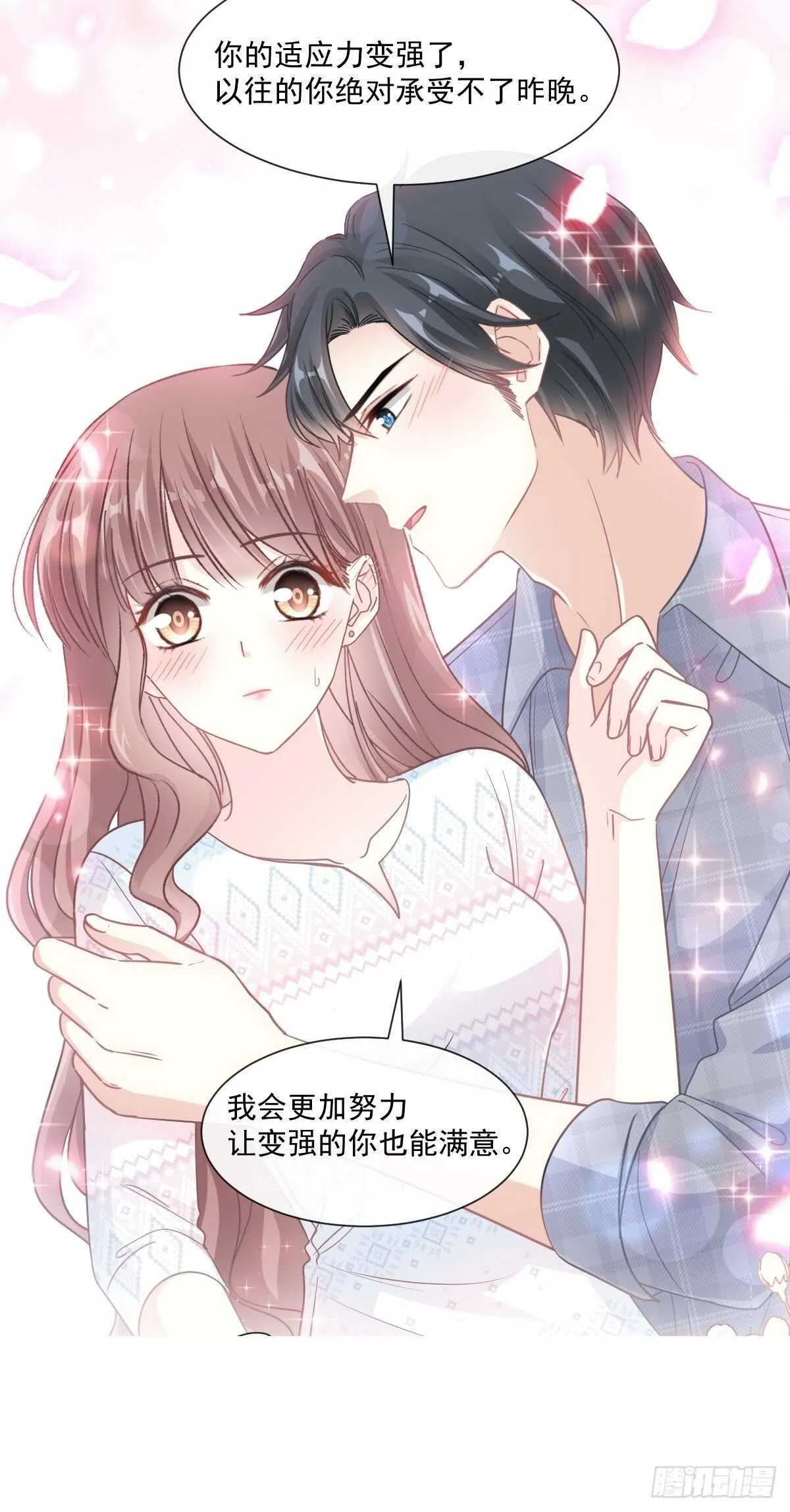 第108话 我在你身边 第3页