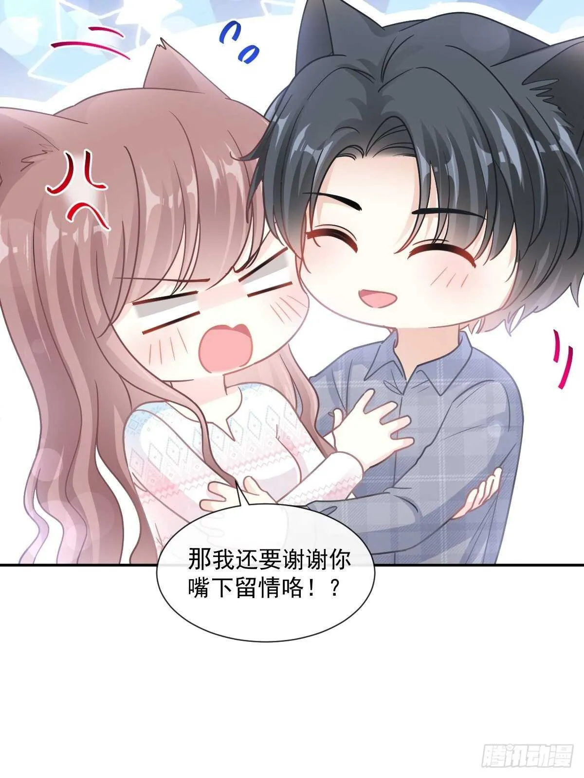 第108话 我在你身边 第5页