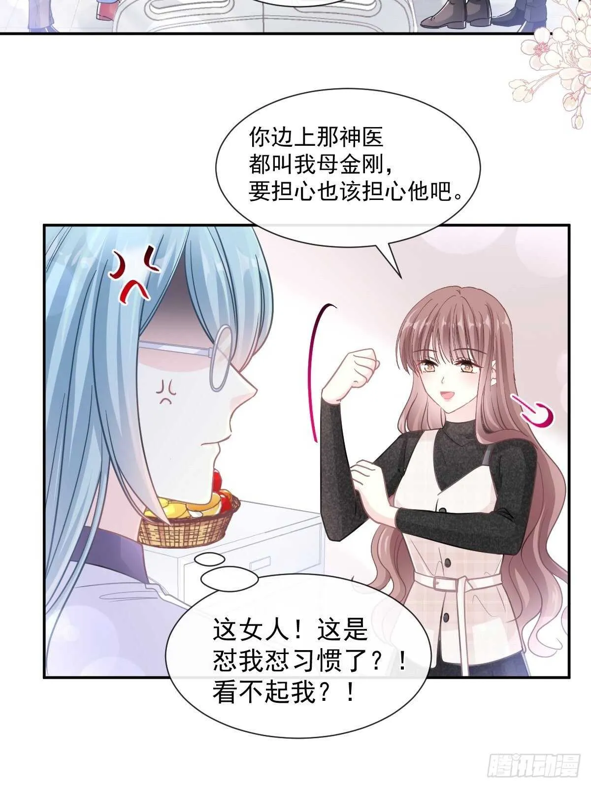 第108话 我在你身边 第10页