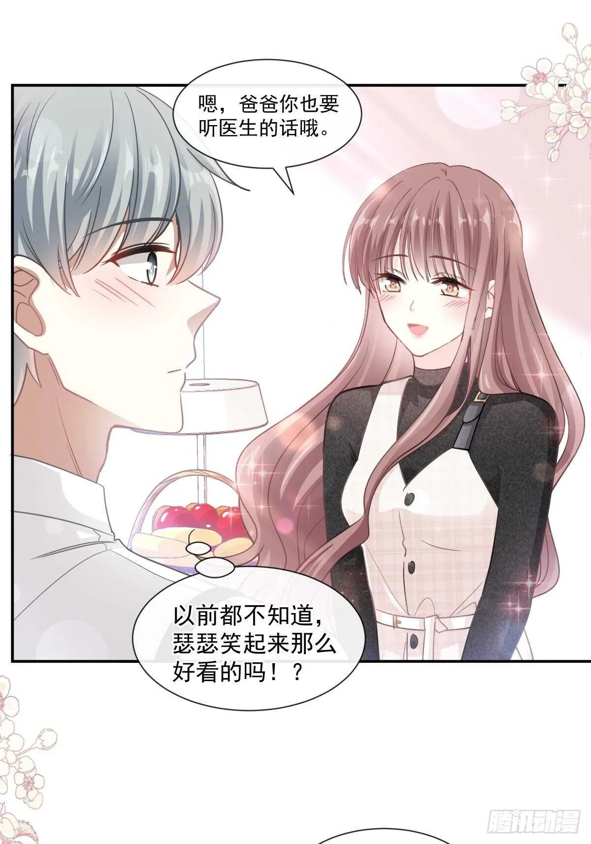 第108话 我在你身边 第15页