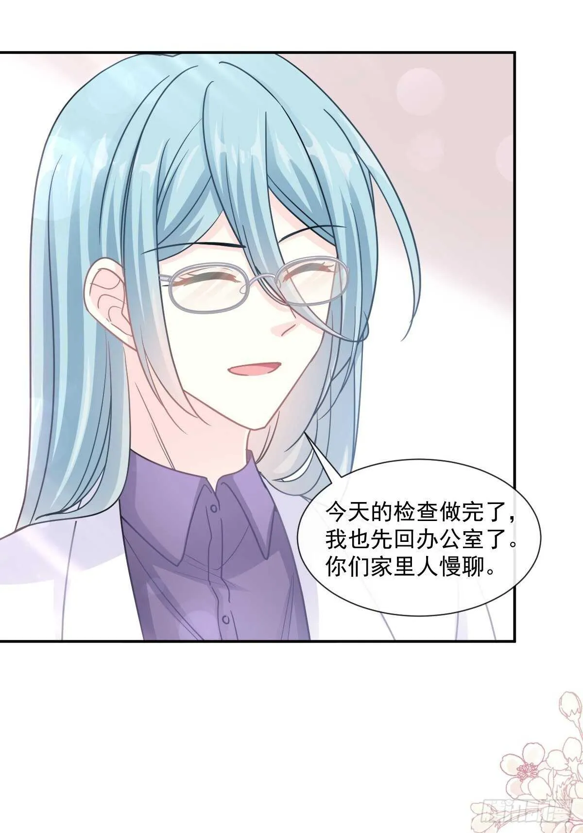 第108话 我在你身边 第17页