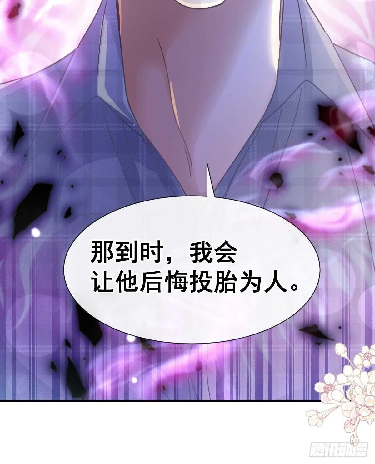 第108话 我在你身边 第22页