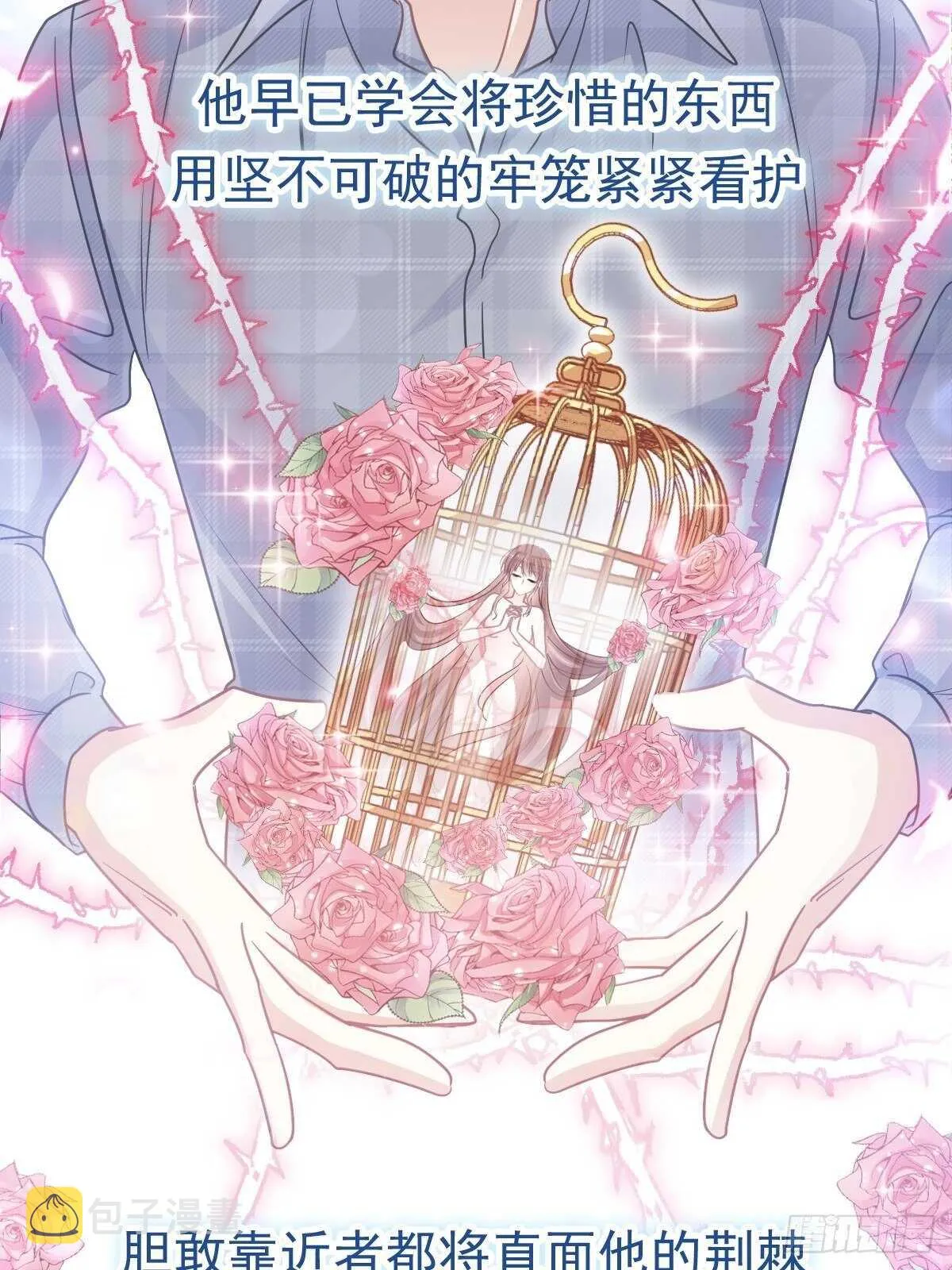 第108话 我在你身边 第25页