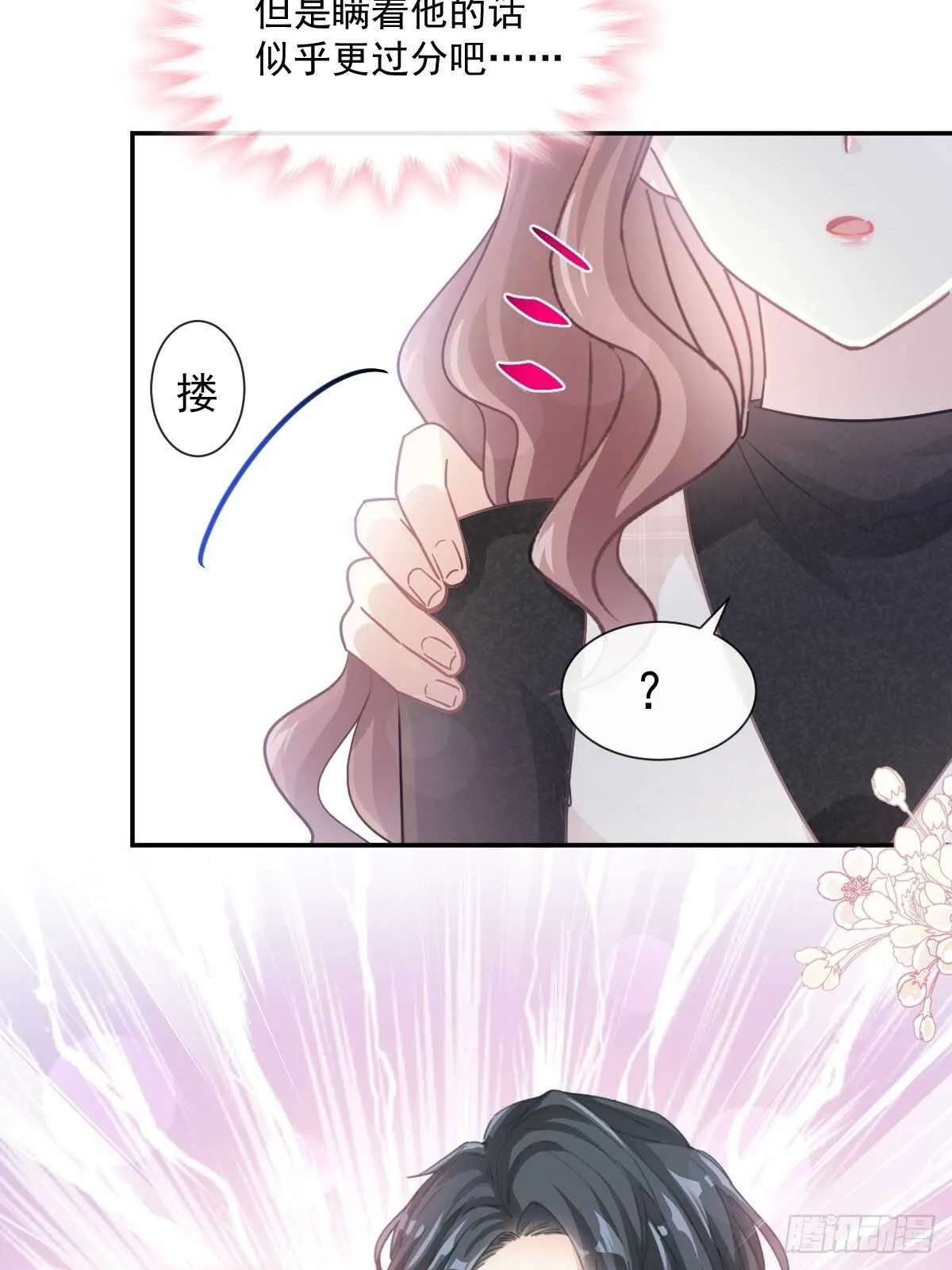 第108话 我在你身边 第31页