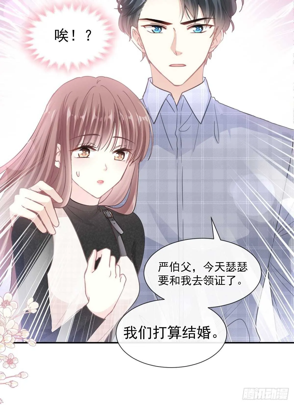 第108话 我在你身边 第32页