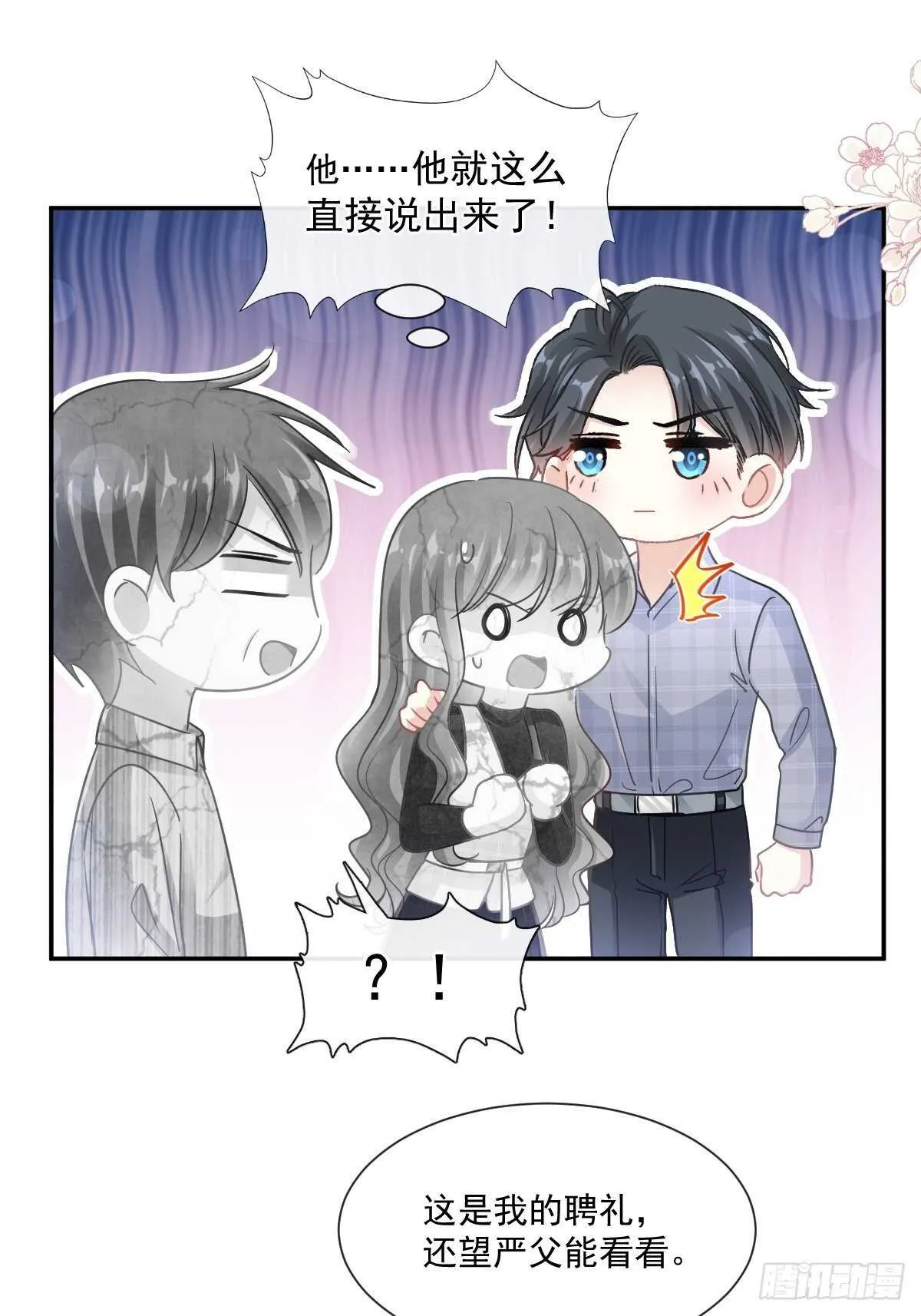 第108话 我在你身边 第33页