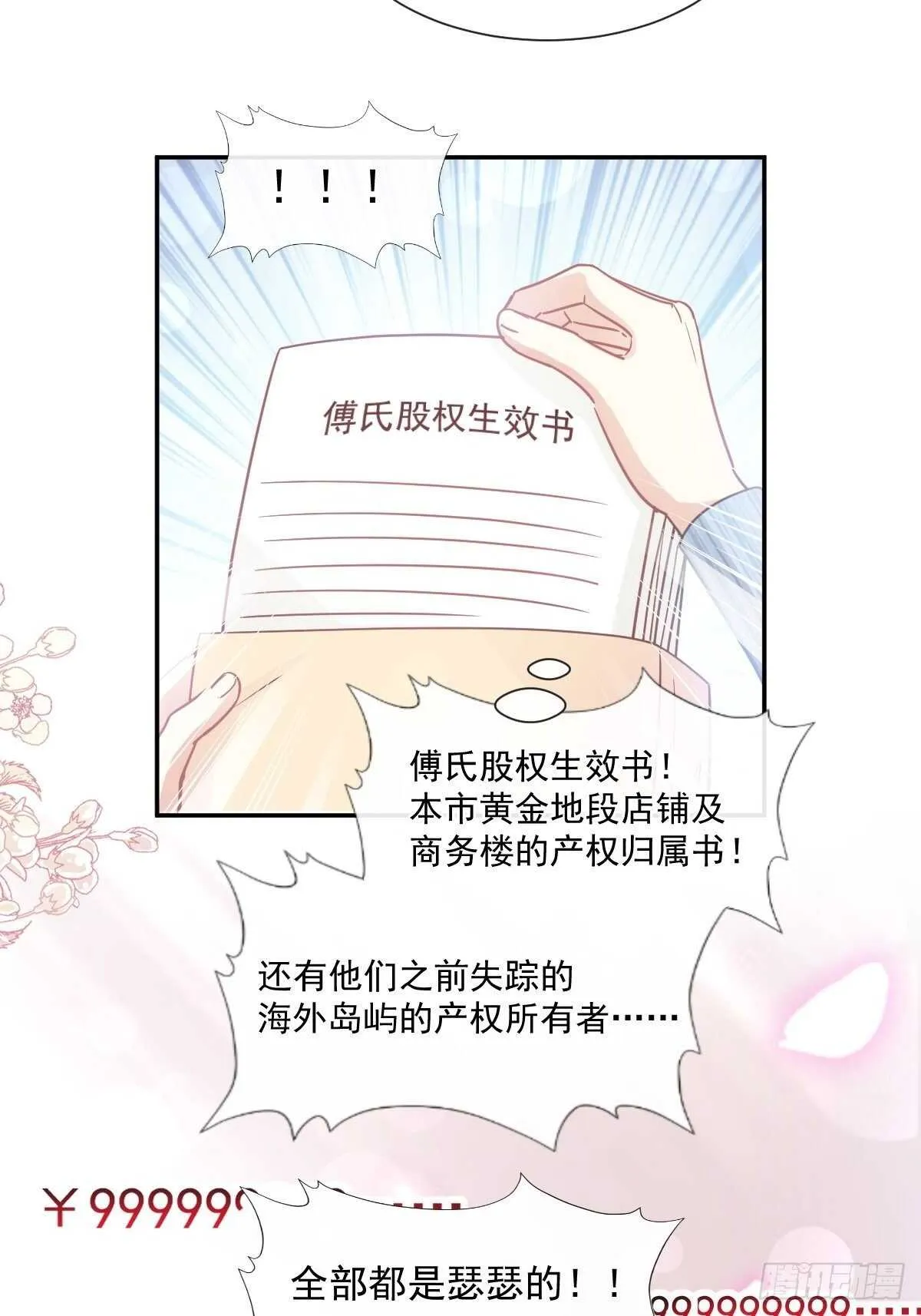 第108话 我在你身边 第34页