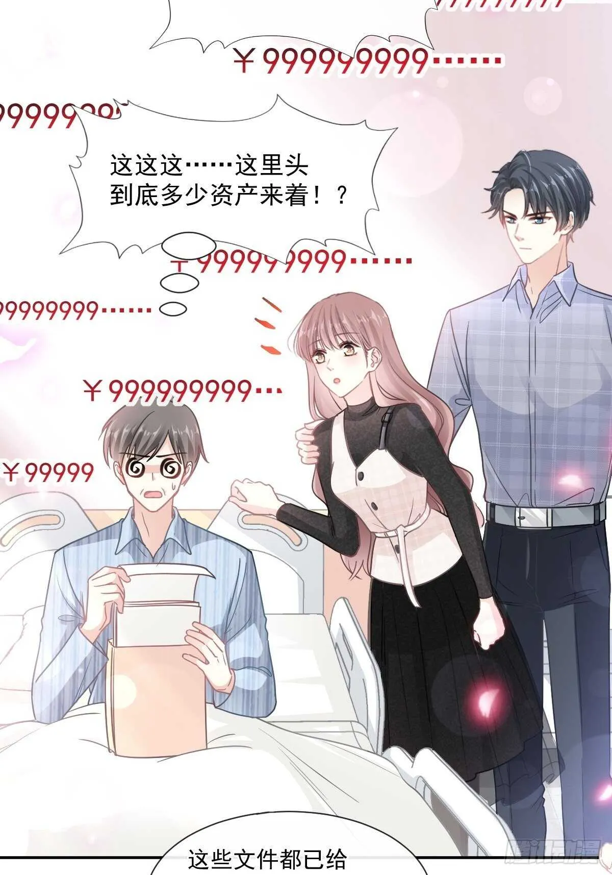 第108话 我在你身边 第35页