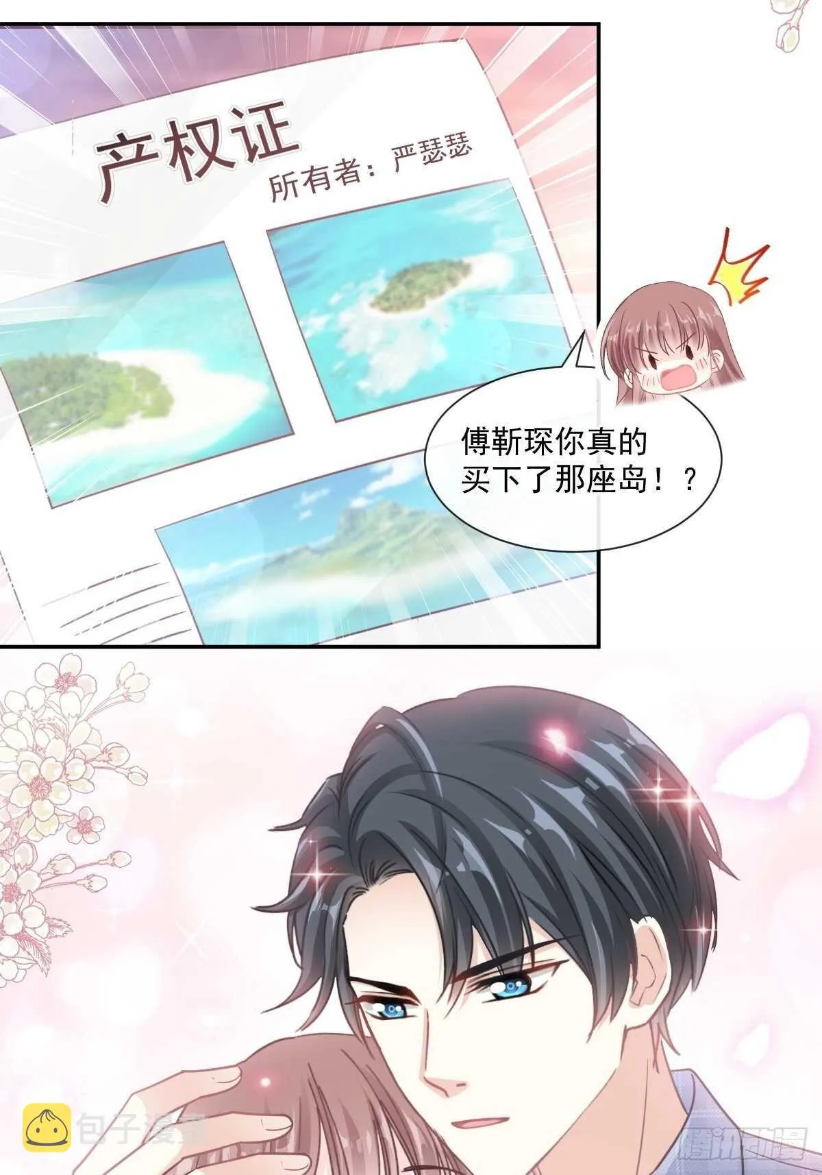 第108话 我在你身边 第37页